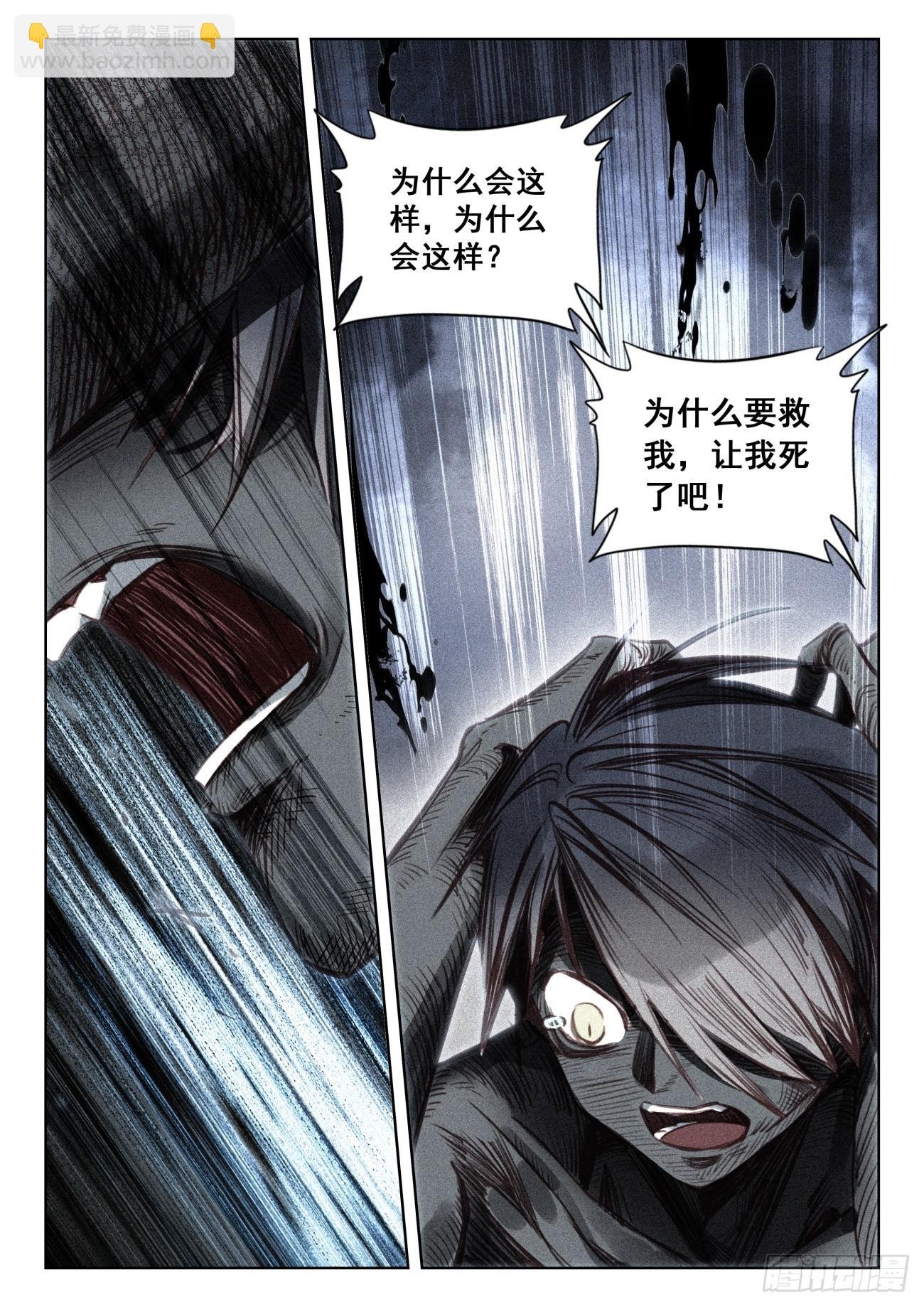 77 绝世碰撞（下）