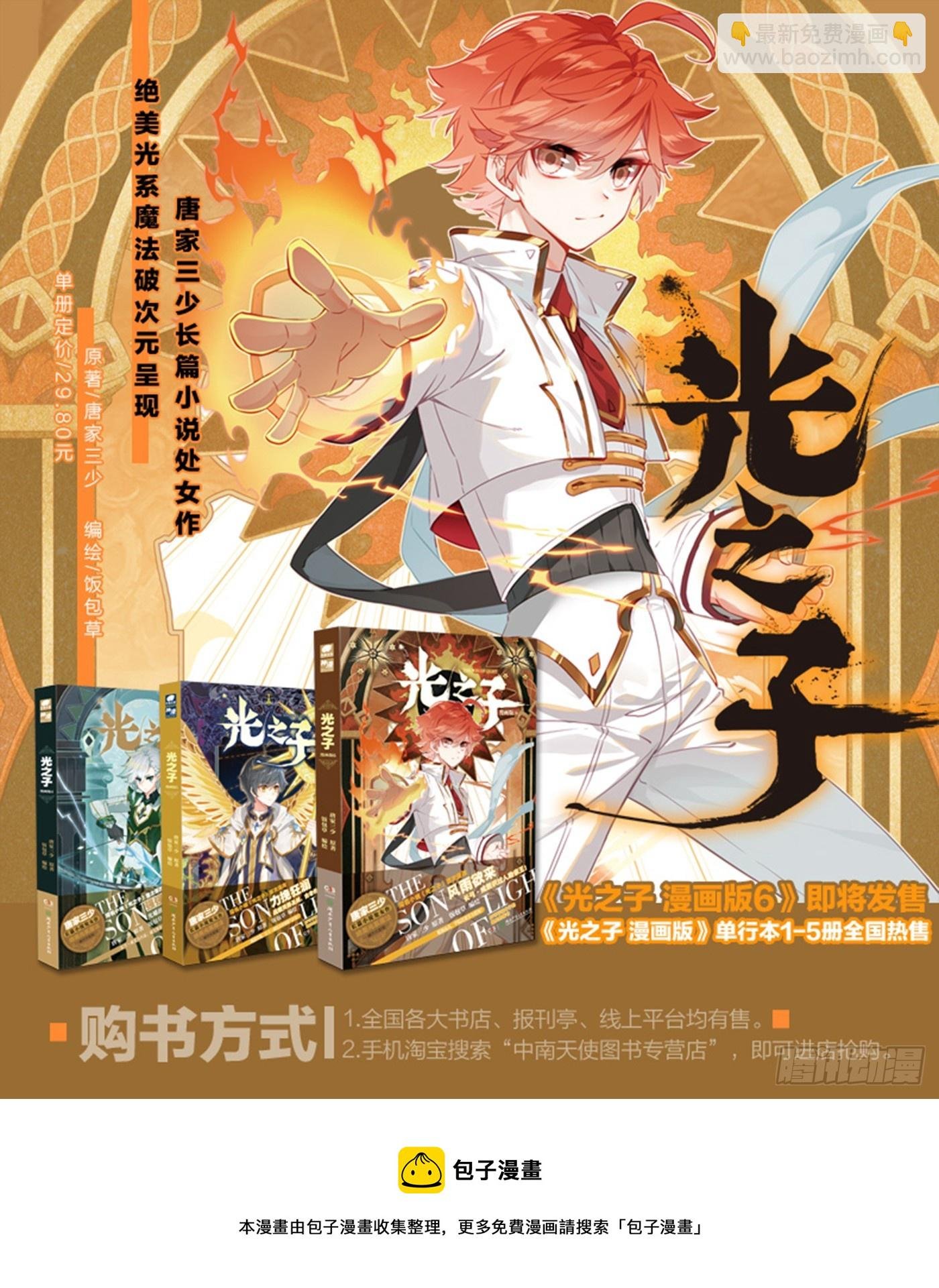 77 绝世碰撞（下）
