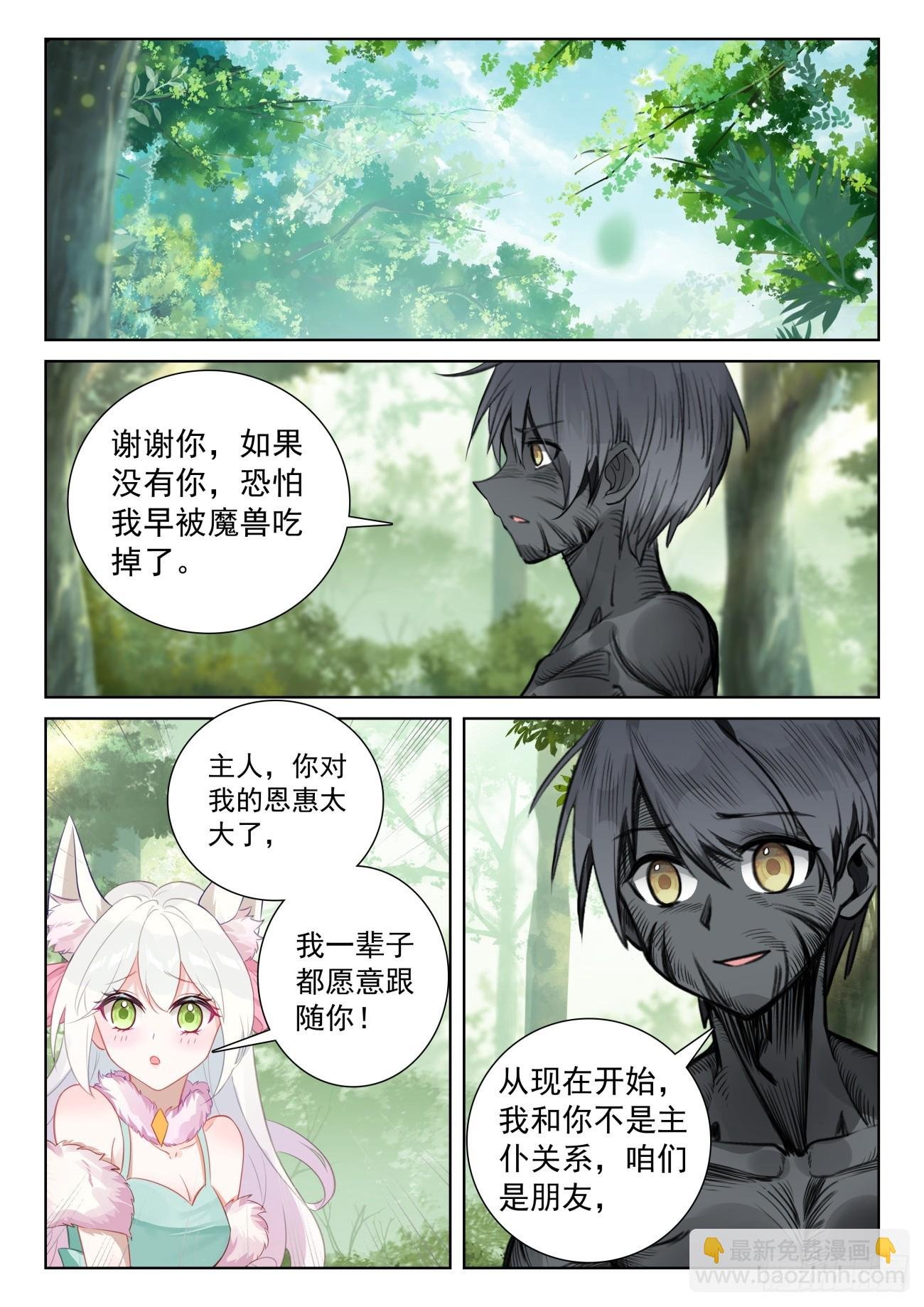 78 应聘皇宫（上）