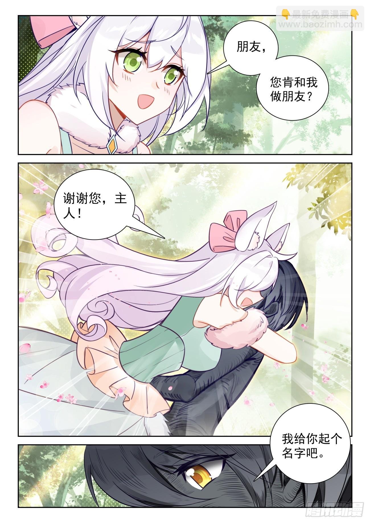 78 应聘皇宫（上）