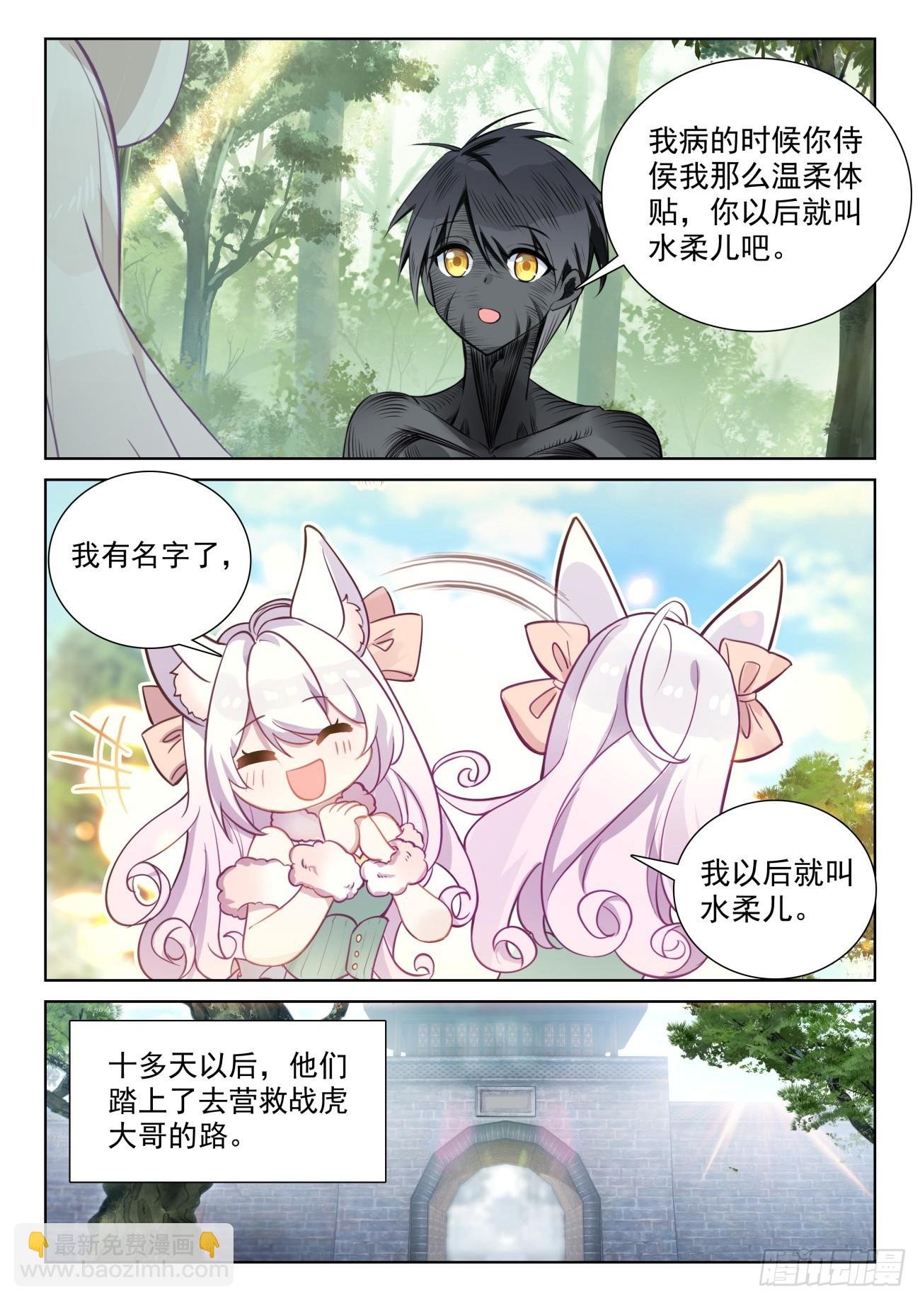 78 应聘皇宫（上）