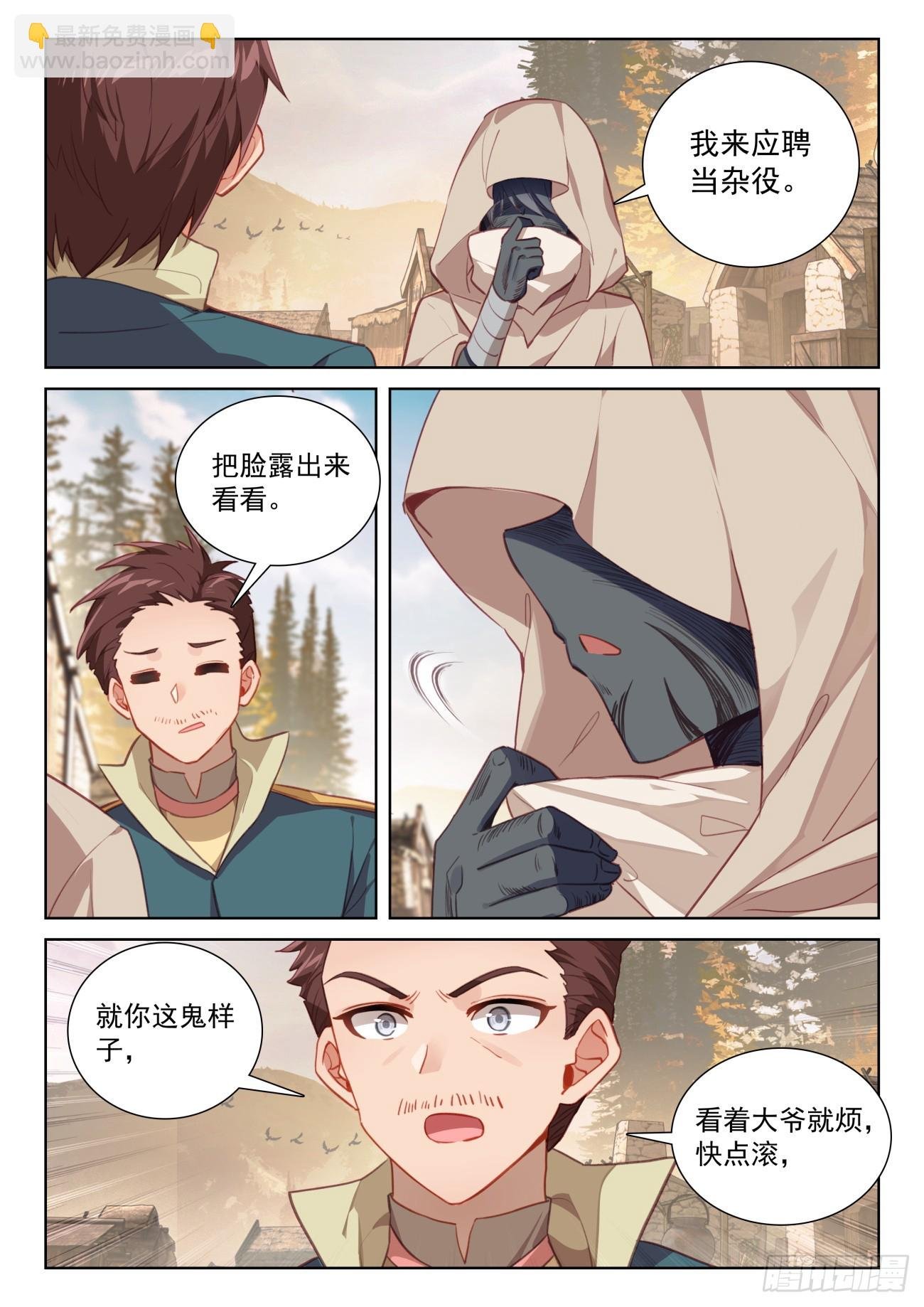 78 应聘皇宫（上）
