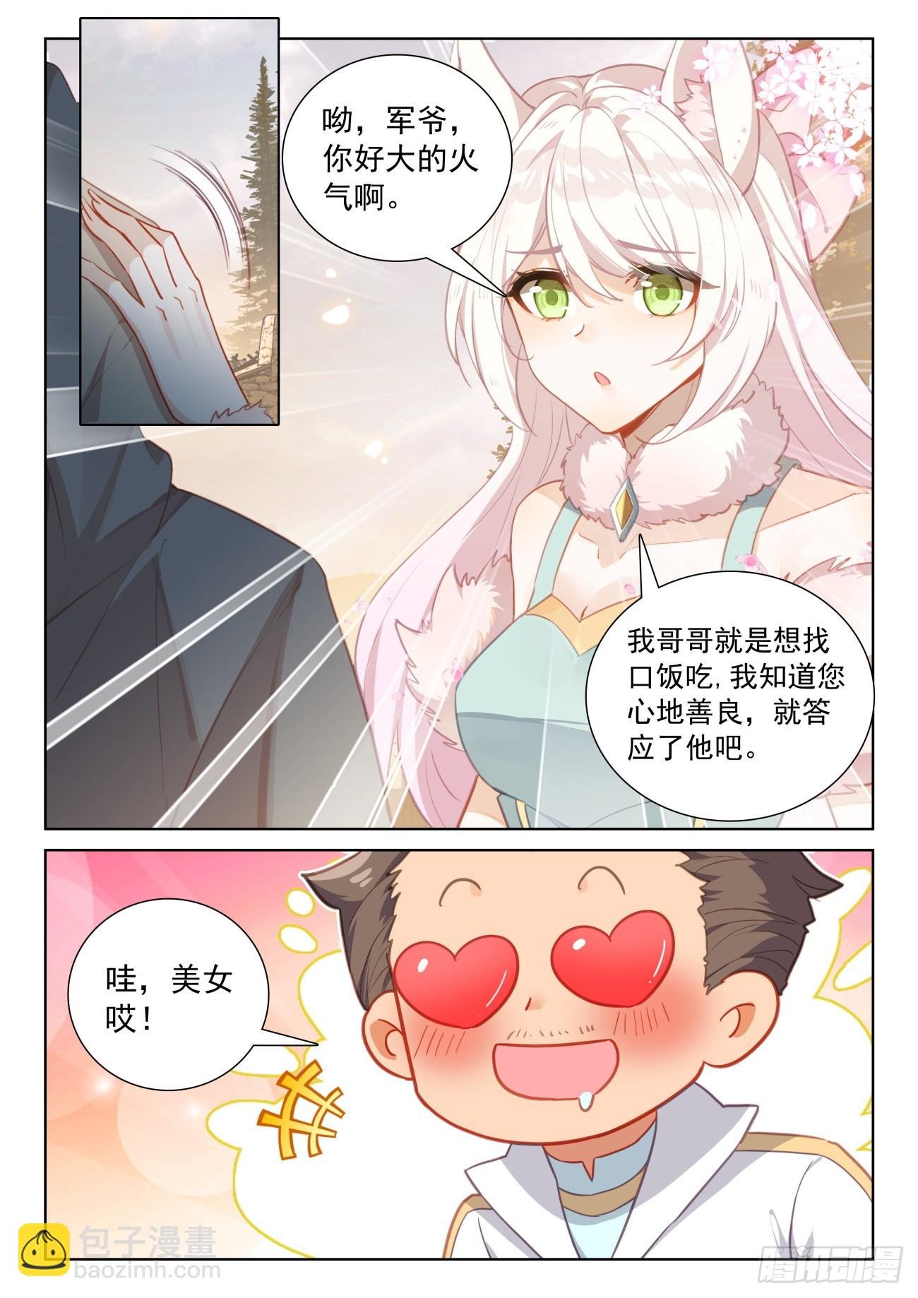 78 应聘皇宫（上）