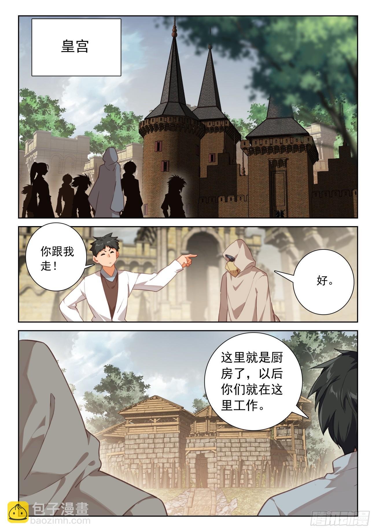 78 应聘皇宫（上）
