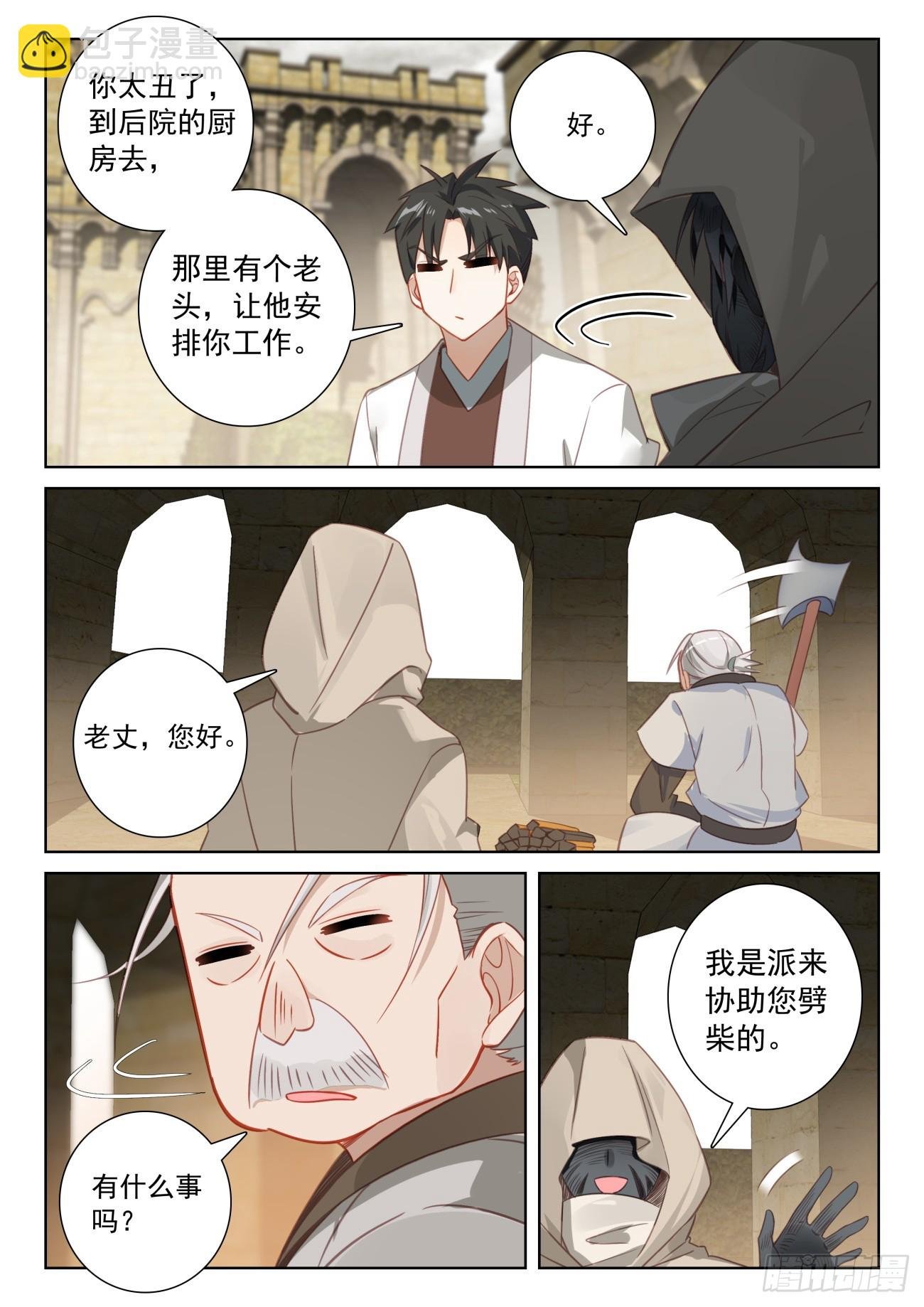 78 应聘皇宫（上）