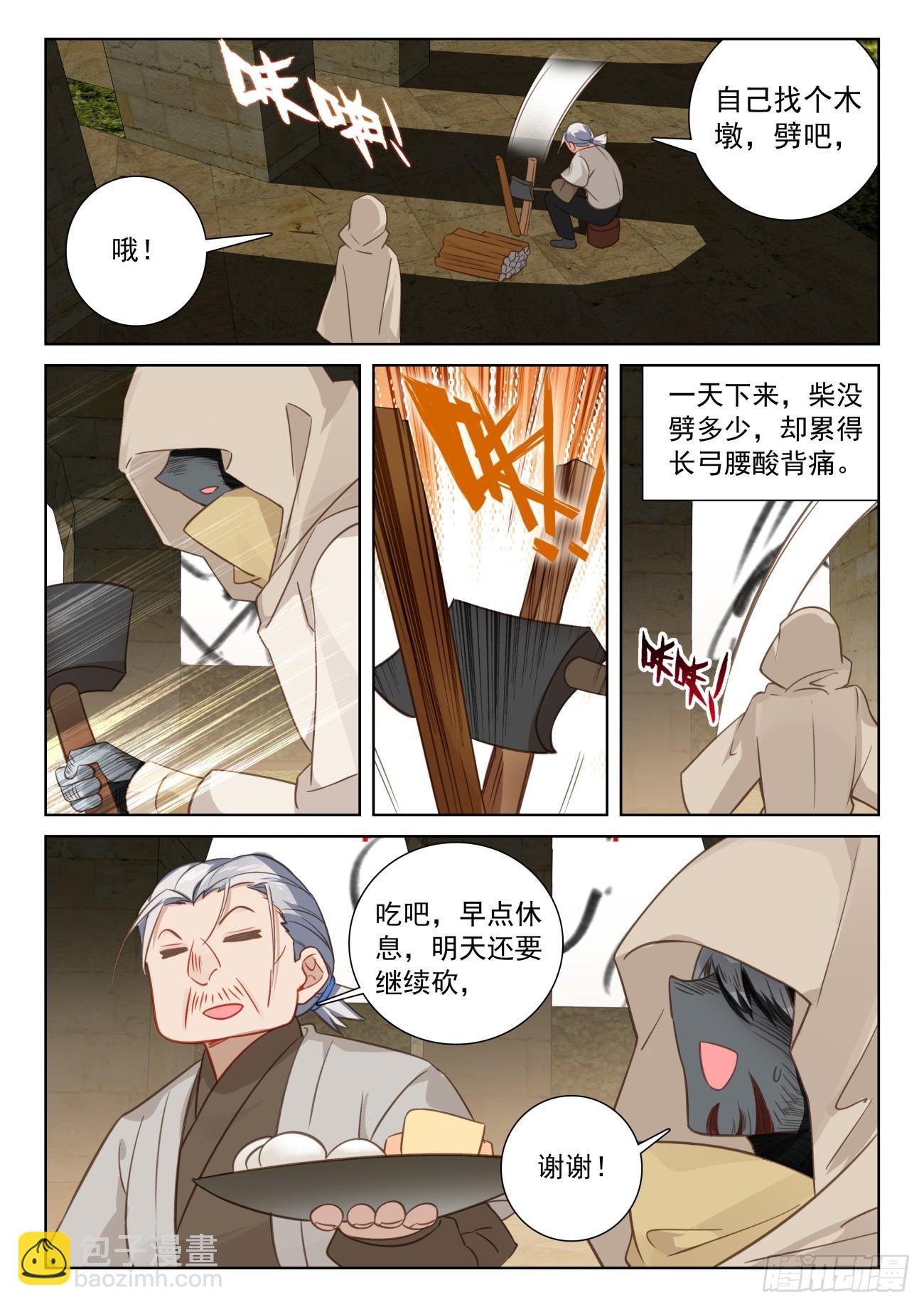 78 应聘皇宫（上）