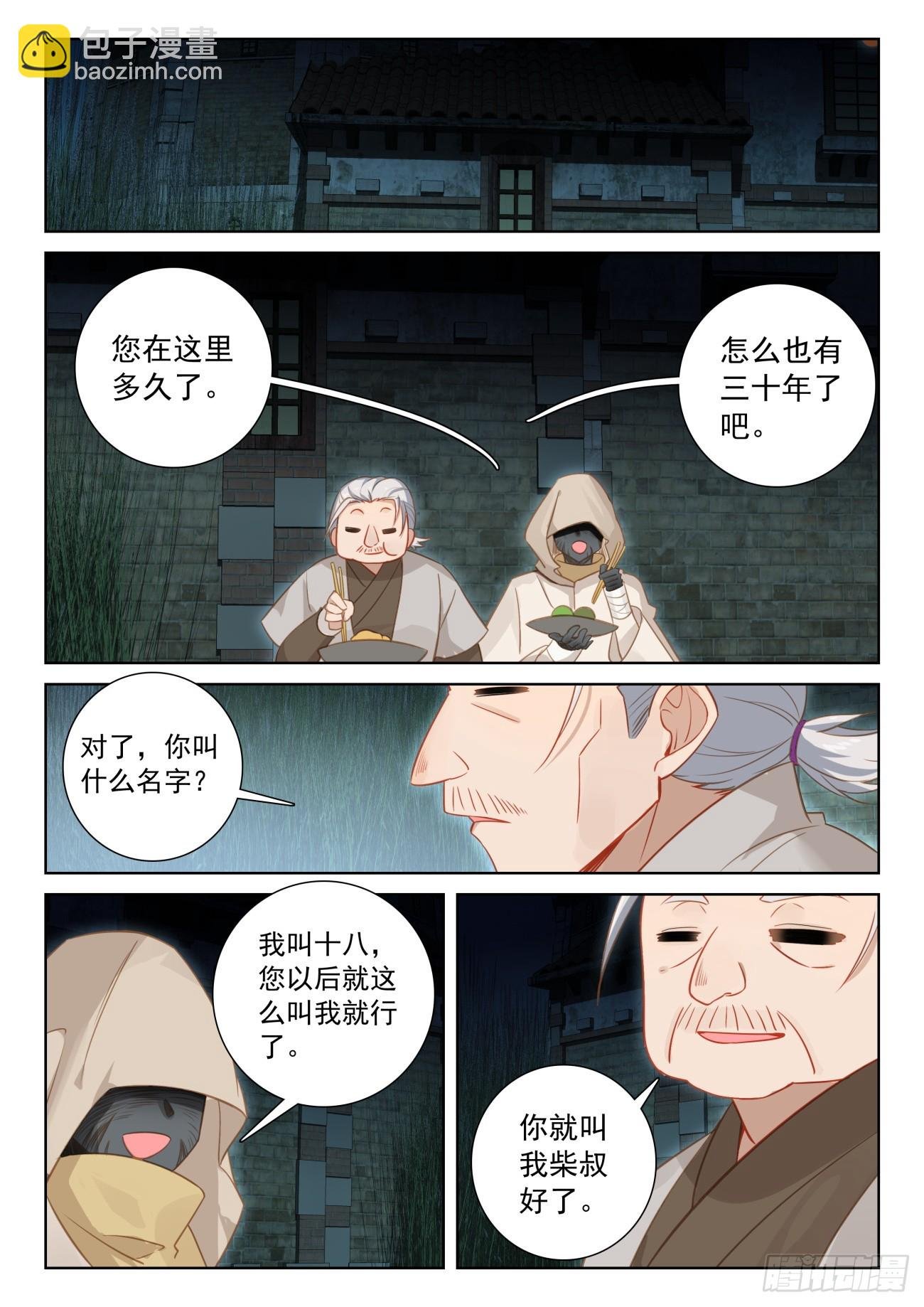 78 应聘皇宫（上）