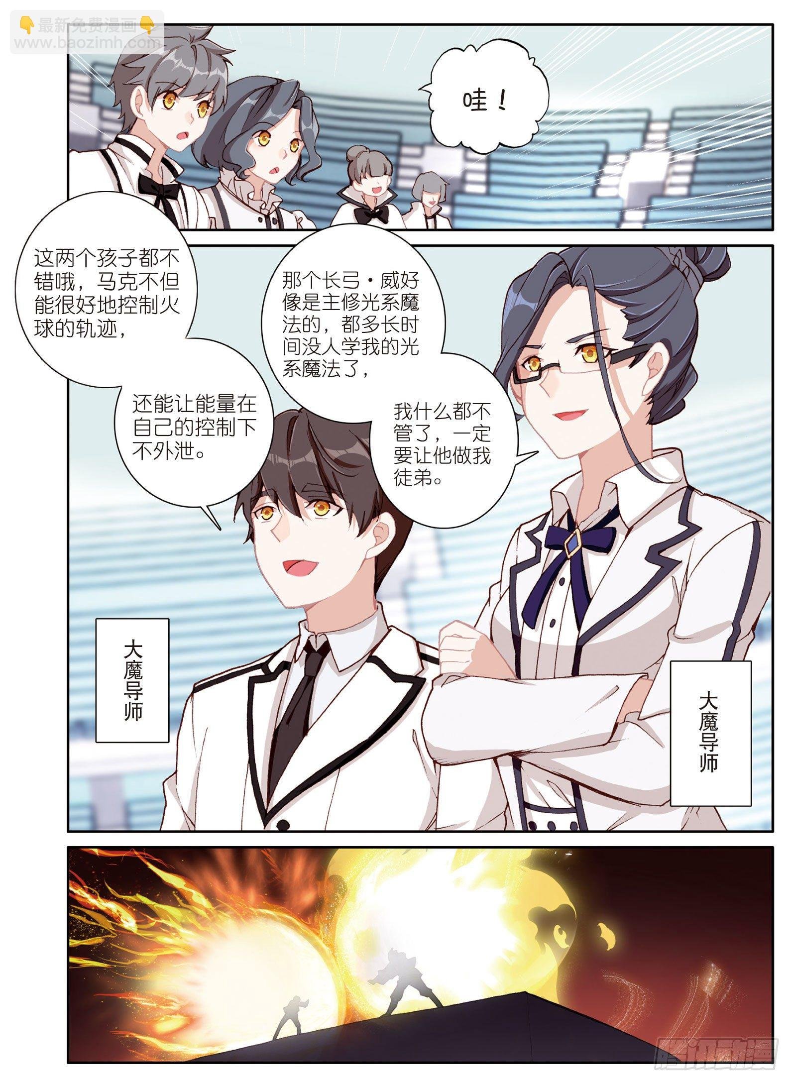9 果然还是逃不过第一名（上）