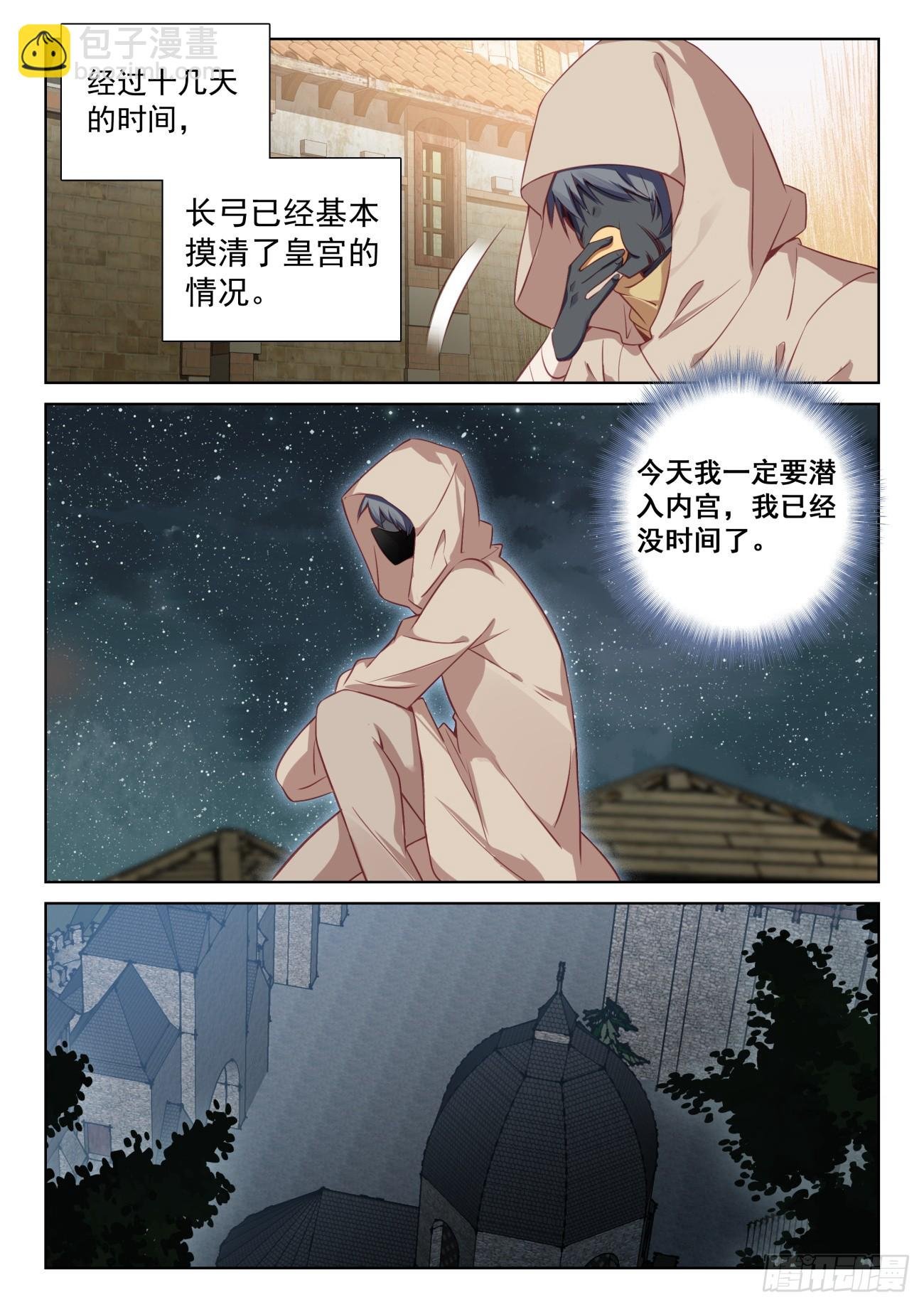 78 应聘皇宫（下）