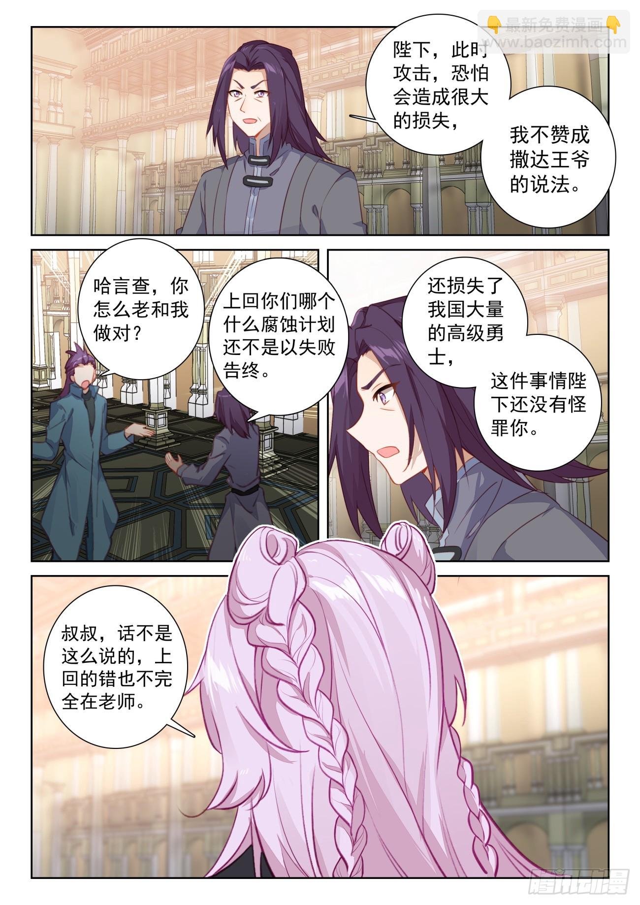 78 应聘皇宫（下）