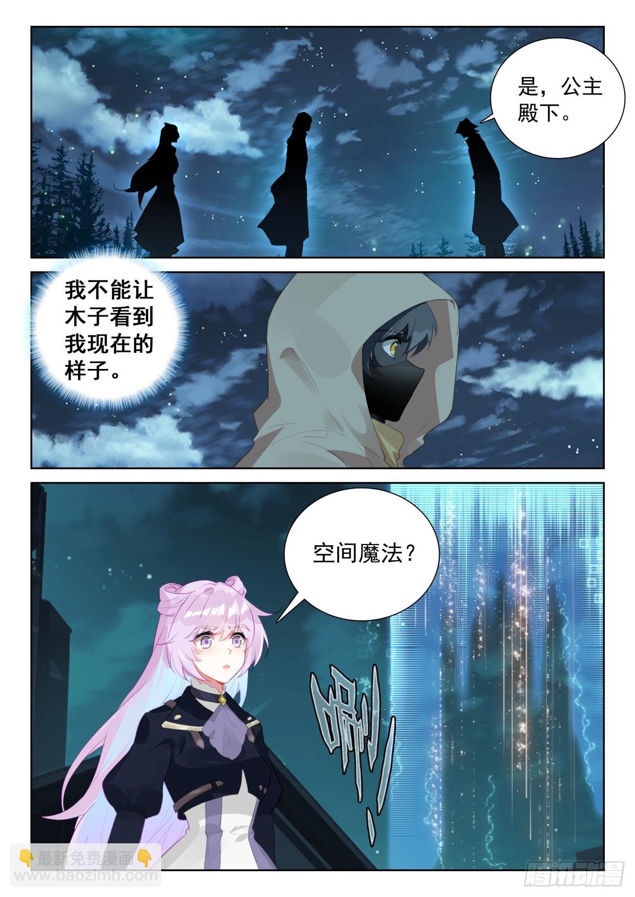 78 应聘皇宫（下）