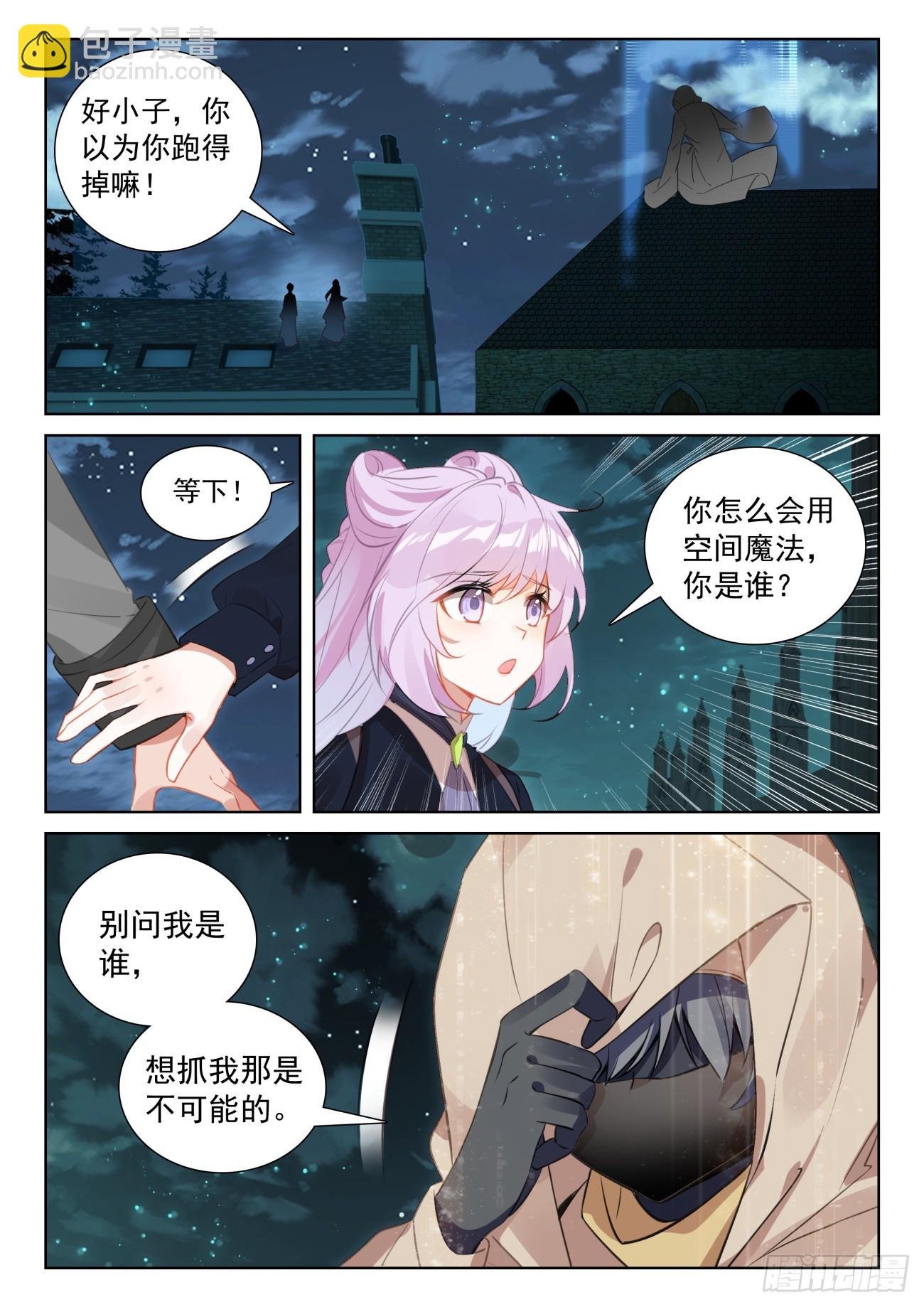78 应聘皇宫（下）