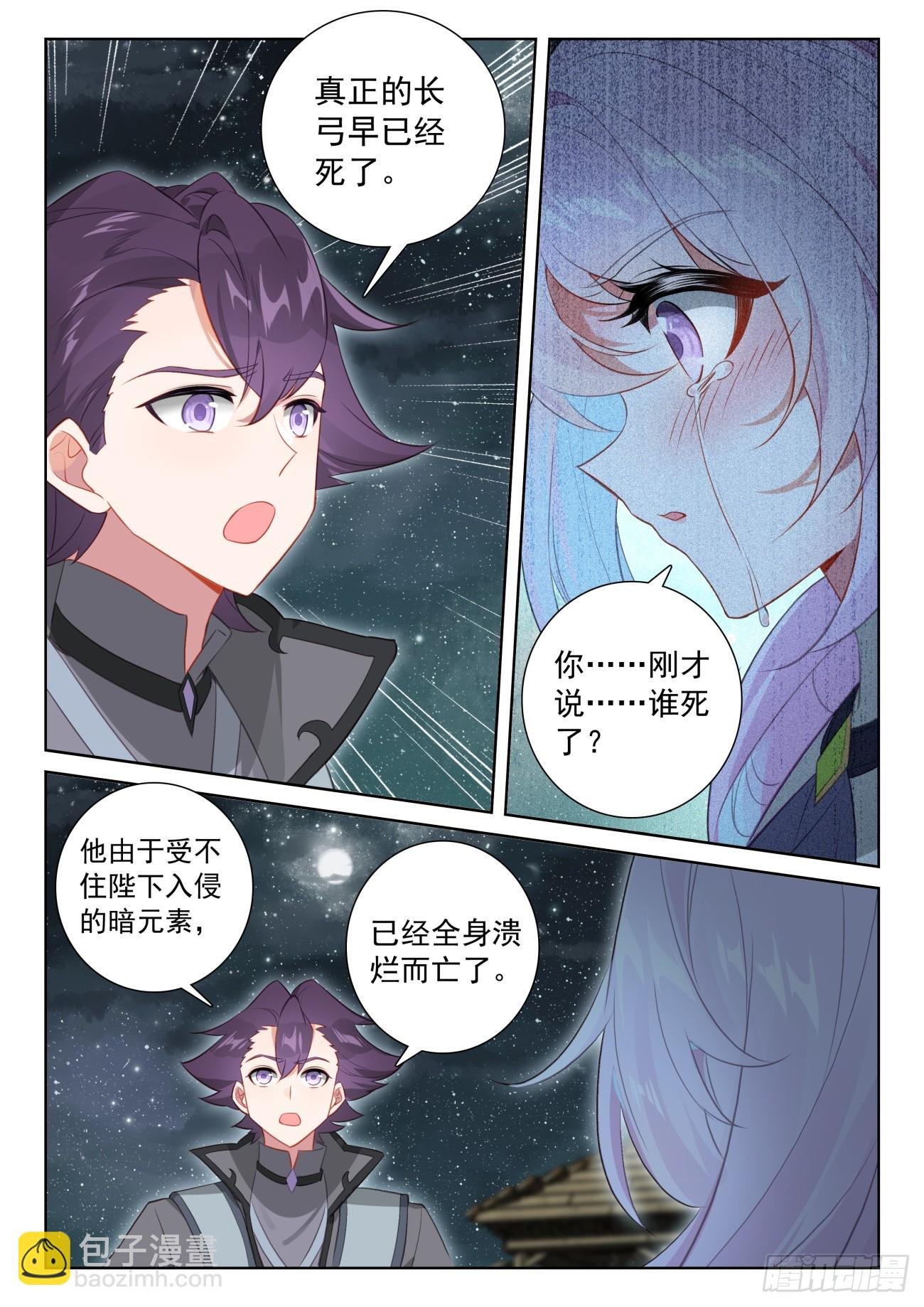 79 他回来了（上）