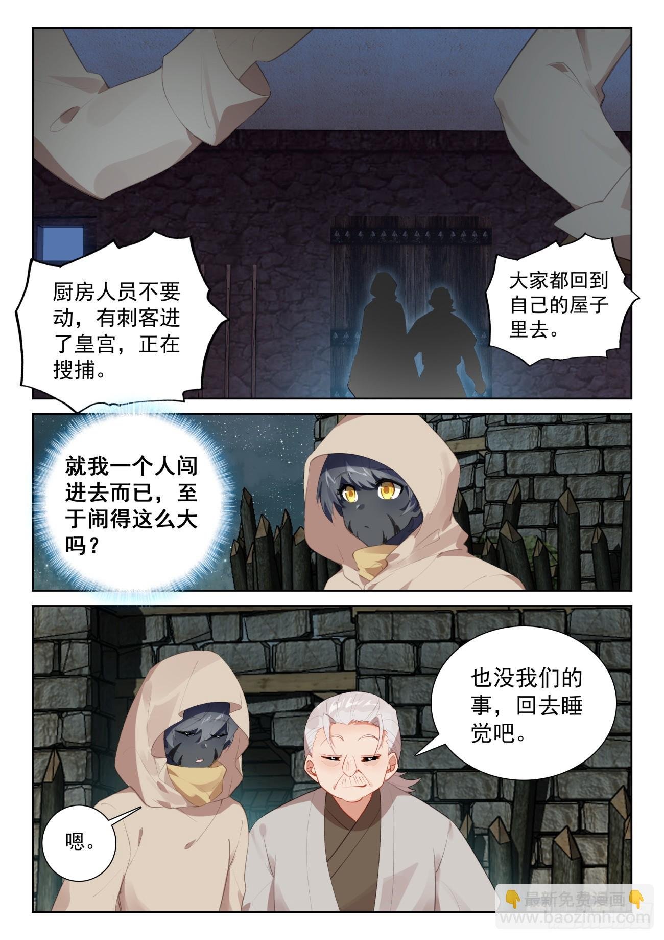 79 他回来了（上）