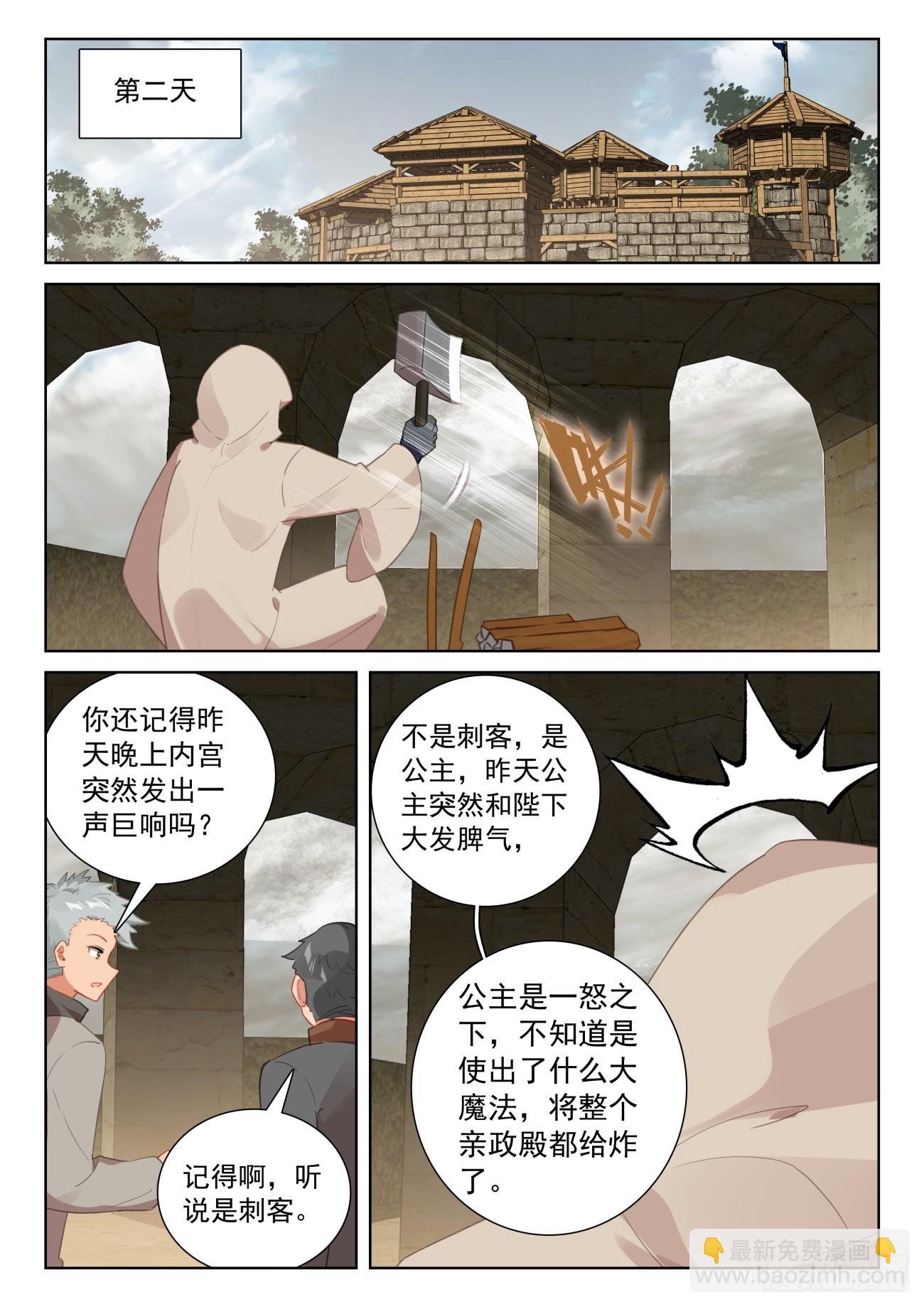 79 他回来了（上）