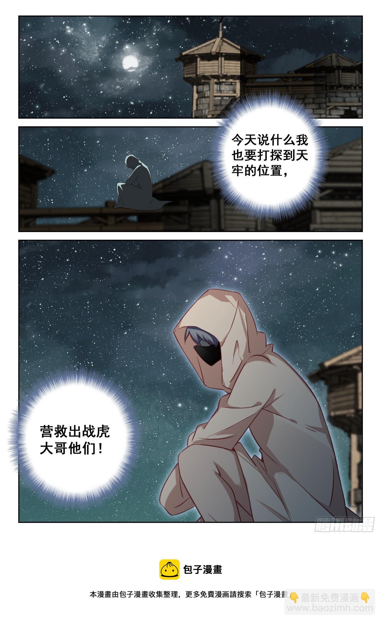 79 他回来了（上）