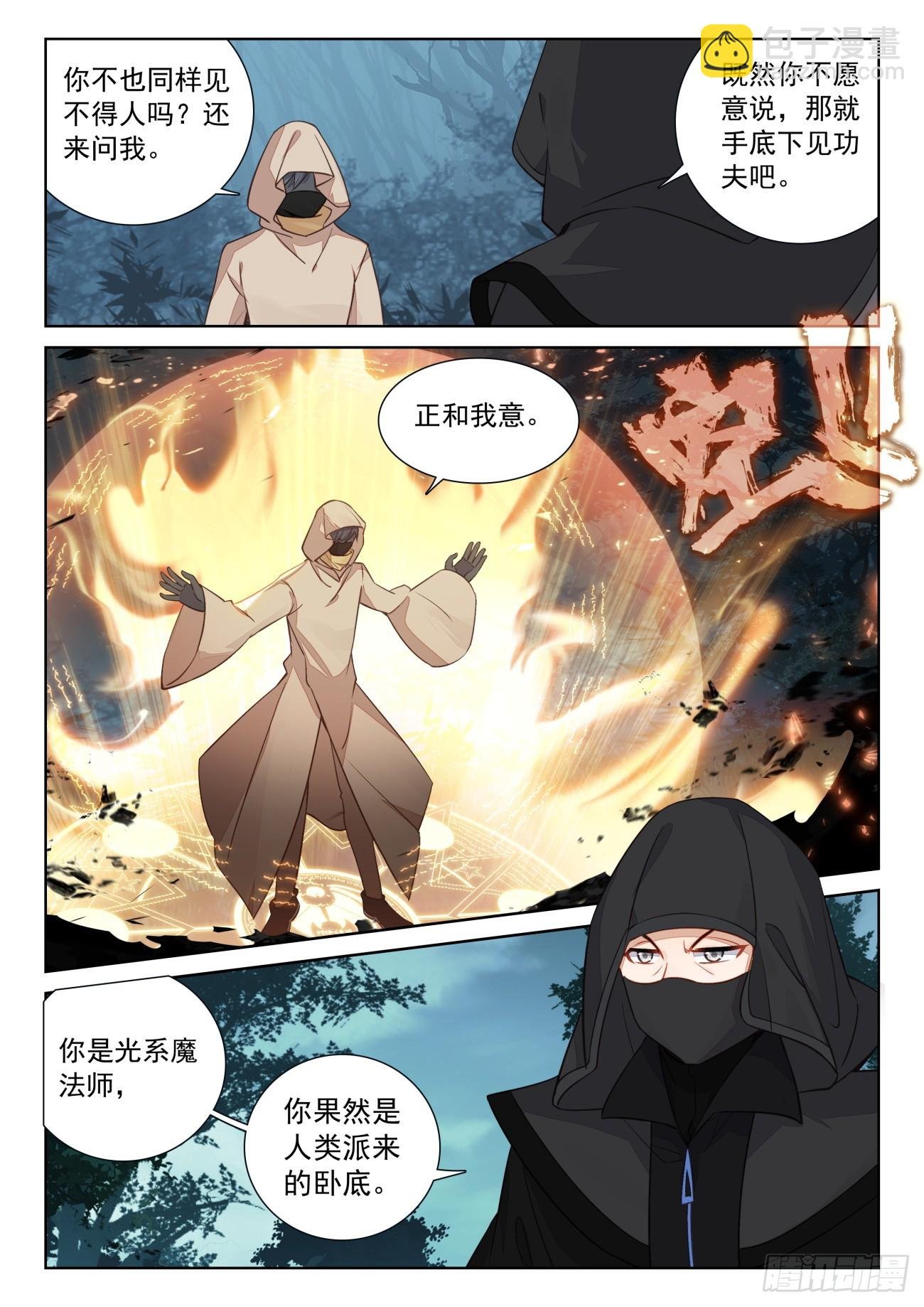 79 他回来了（下）