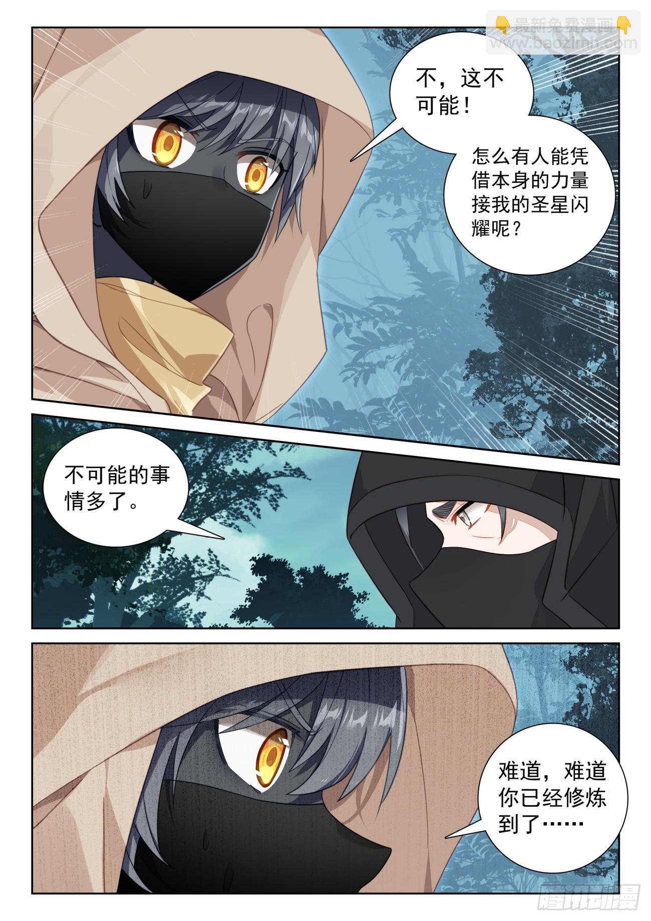 79 他回来了（下）