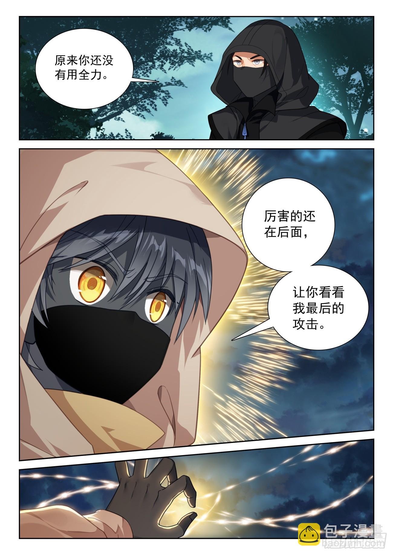 79 他回来了（下）