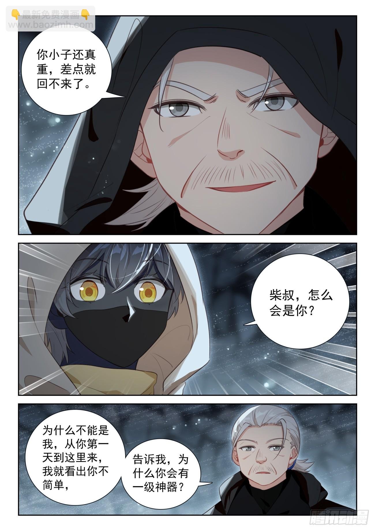 80 柴房叔叔（上）