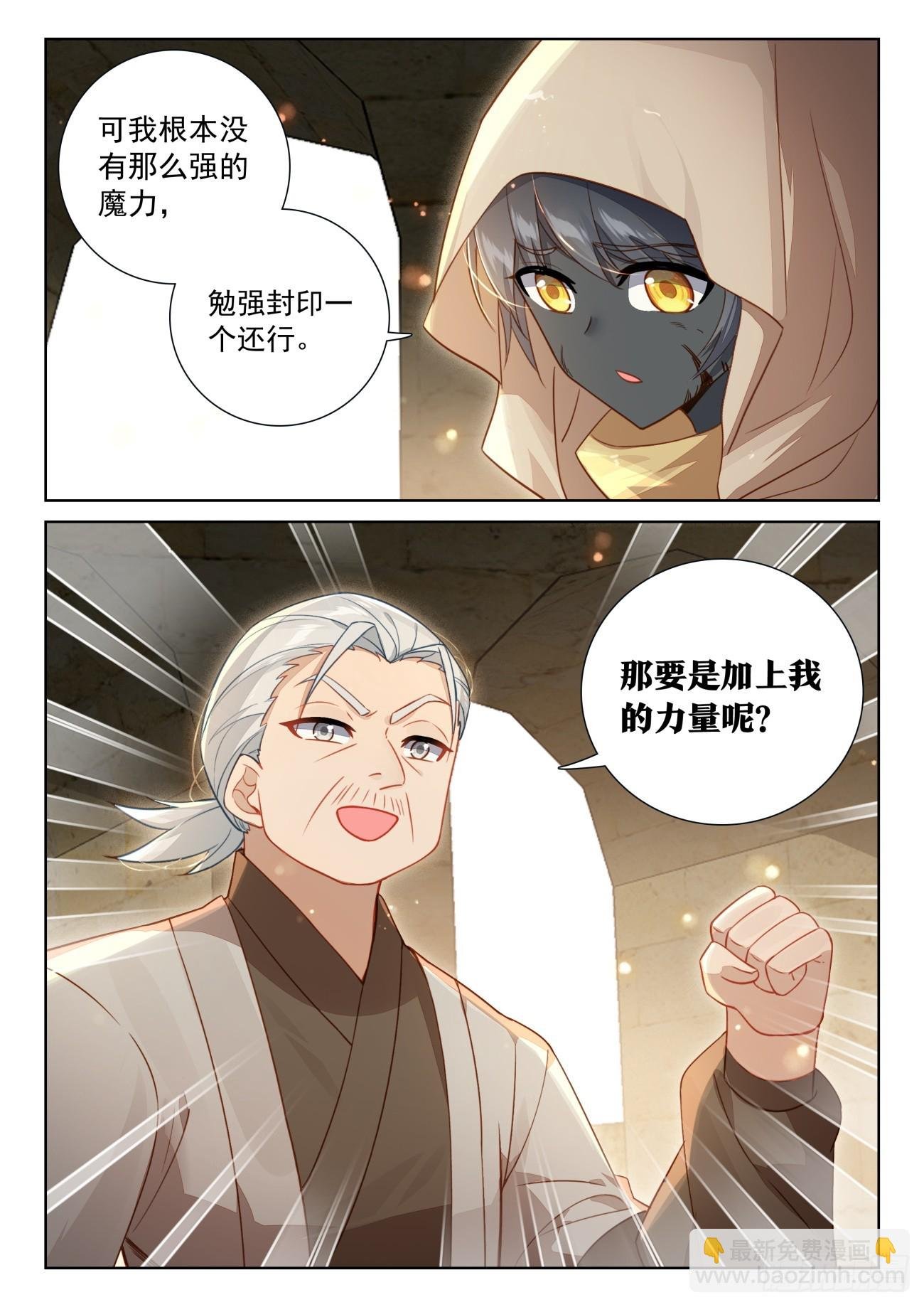 81 准备行刑（上）
