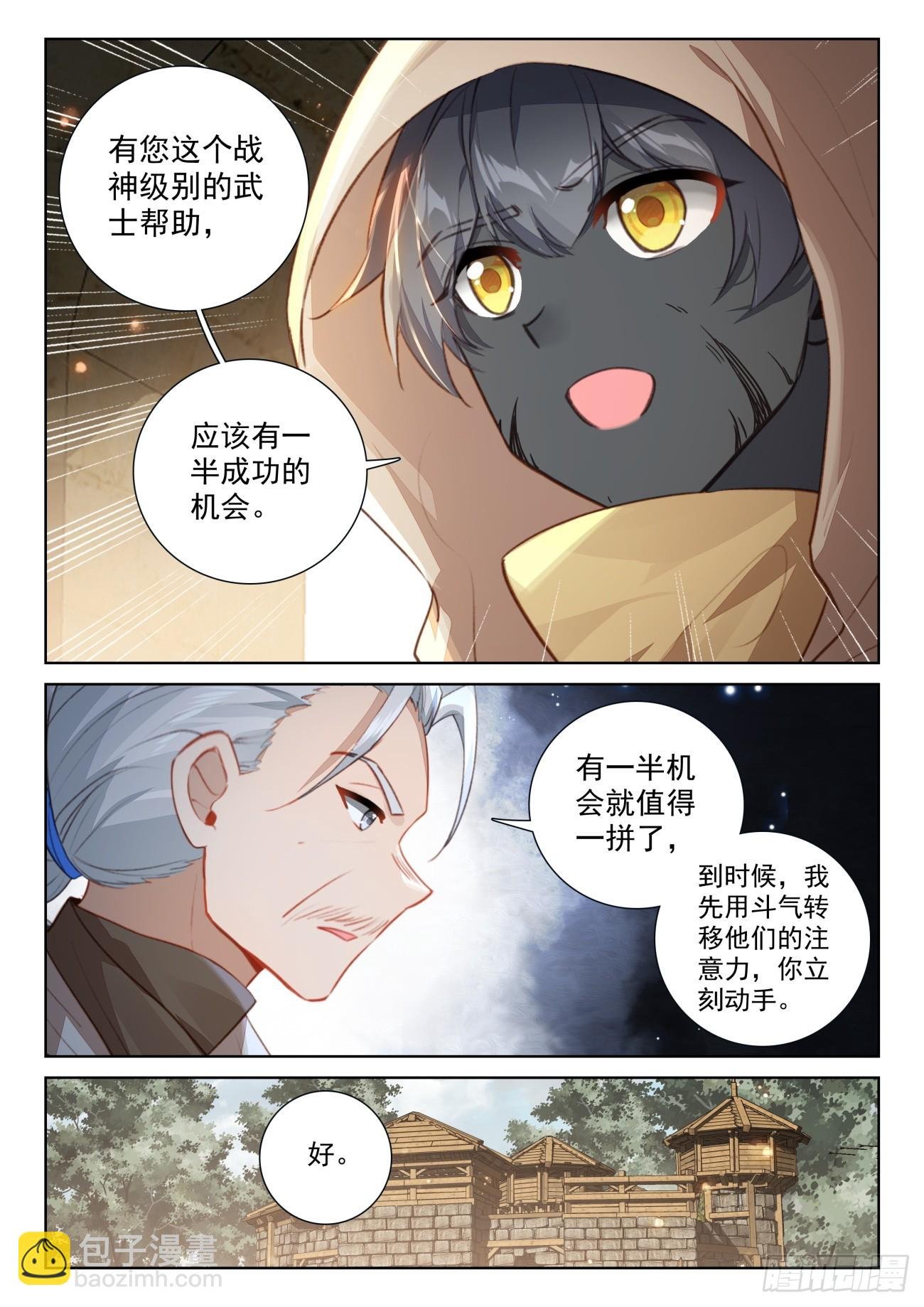 81 准备行刑（上）