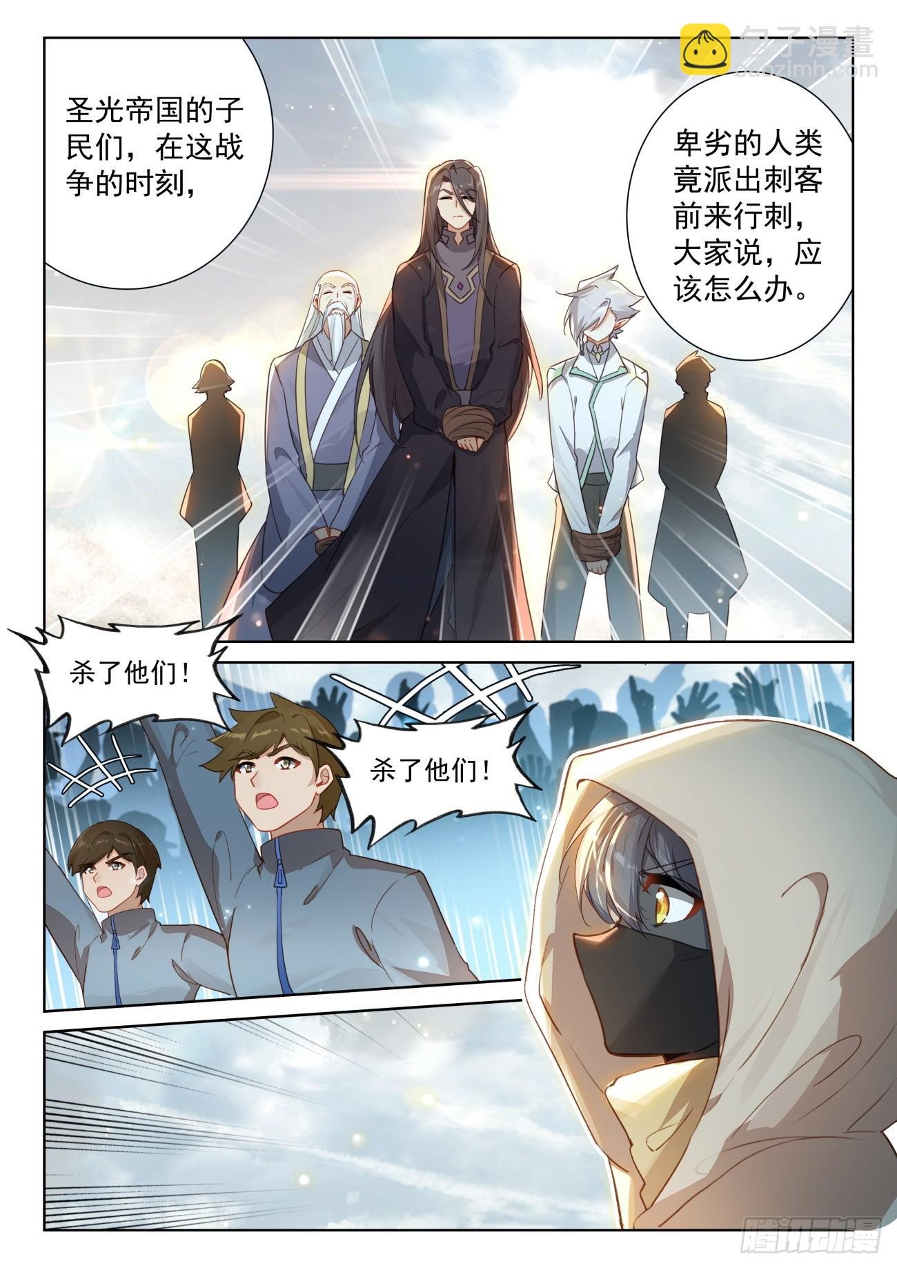 81 准备行刑（上）