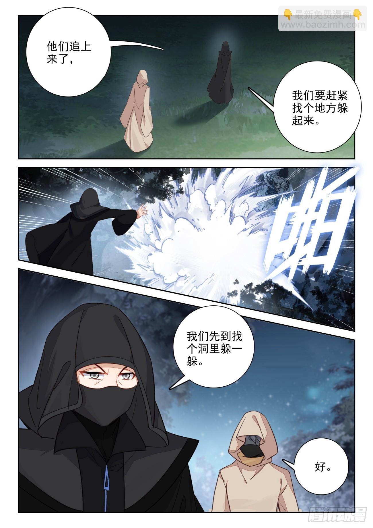 82 成功营救（上）