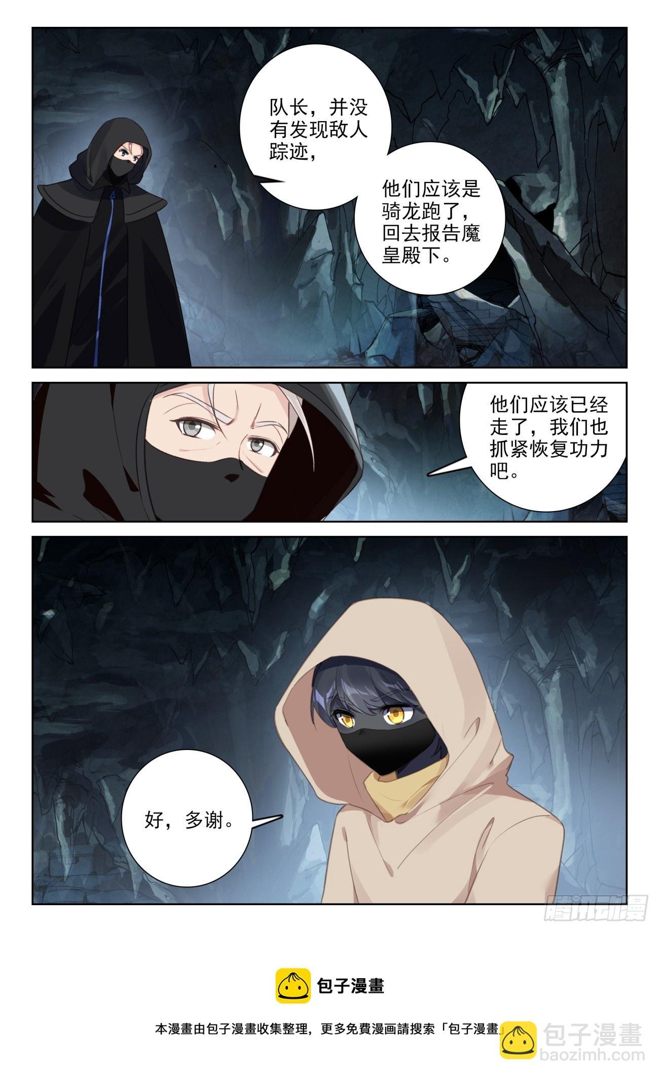 82 成功营救（上）