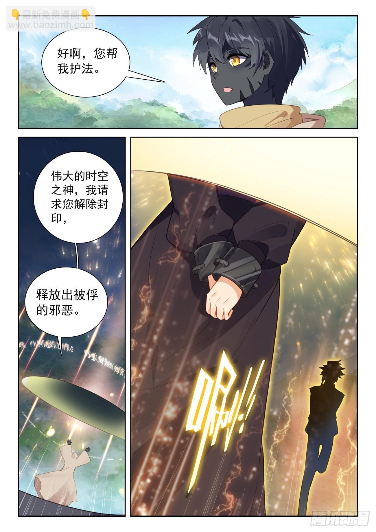 82 成功营救（下）