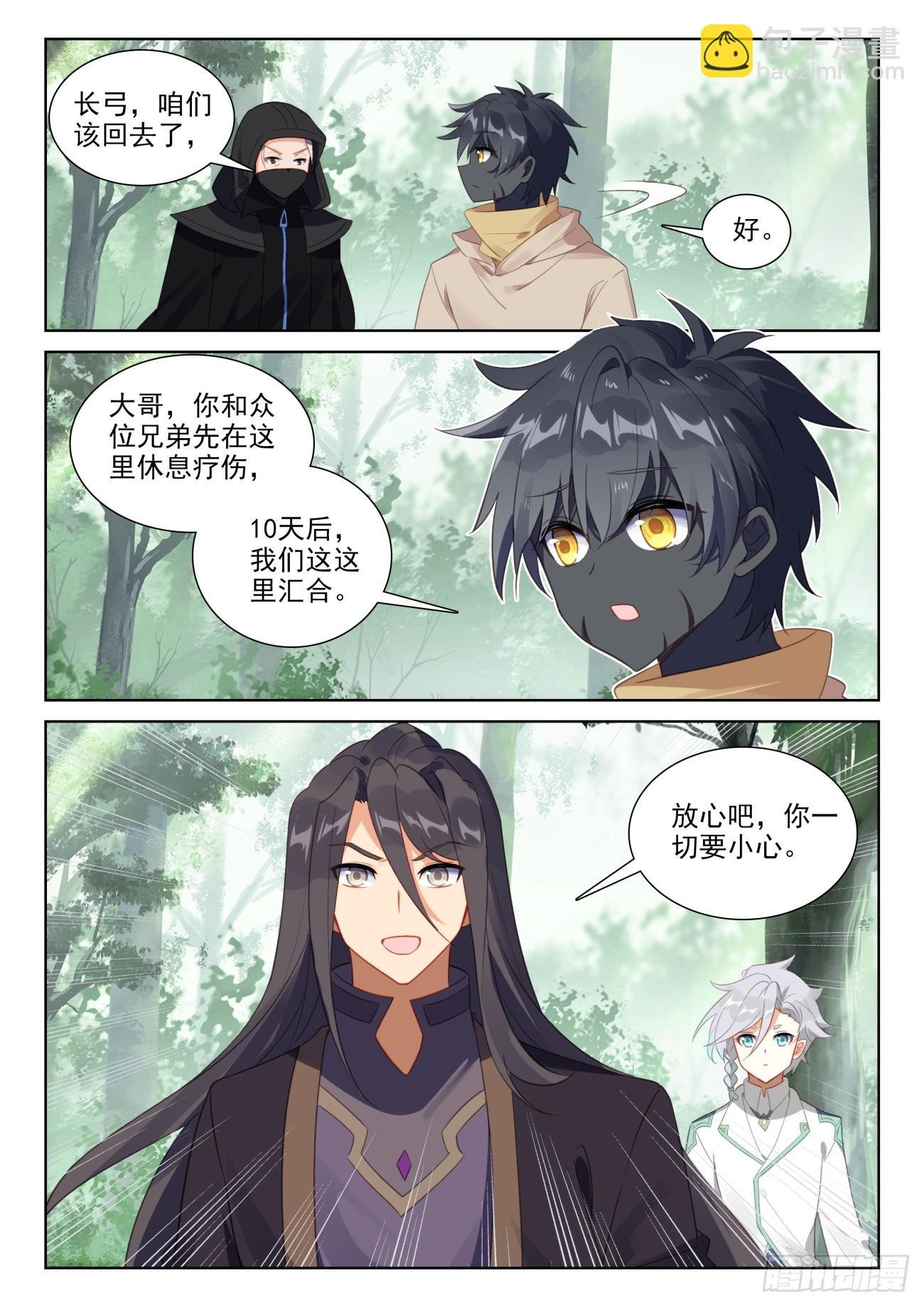 82 成功营救（下）