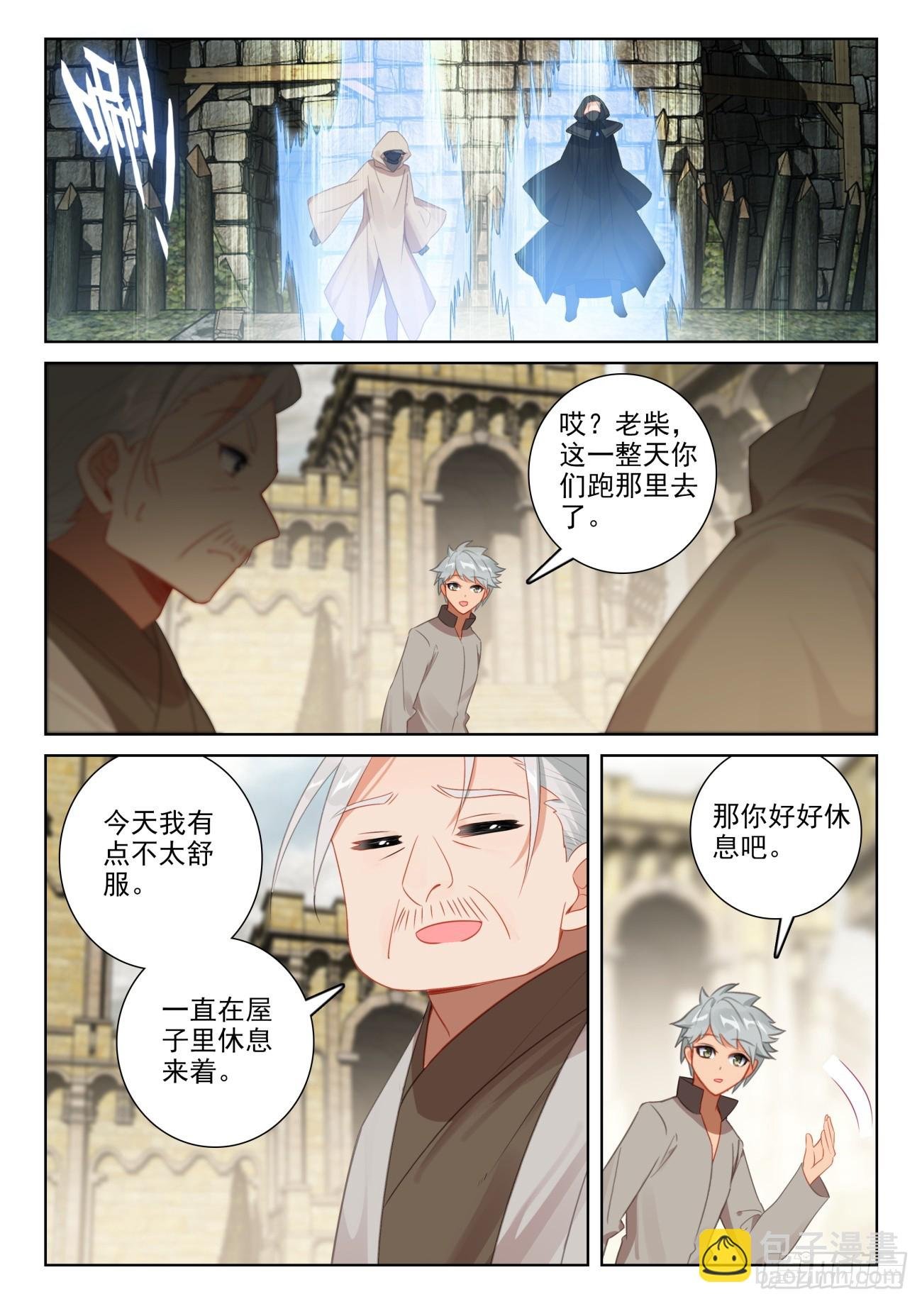 82 成功营救（下）