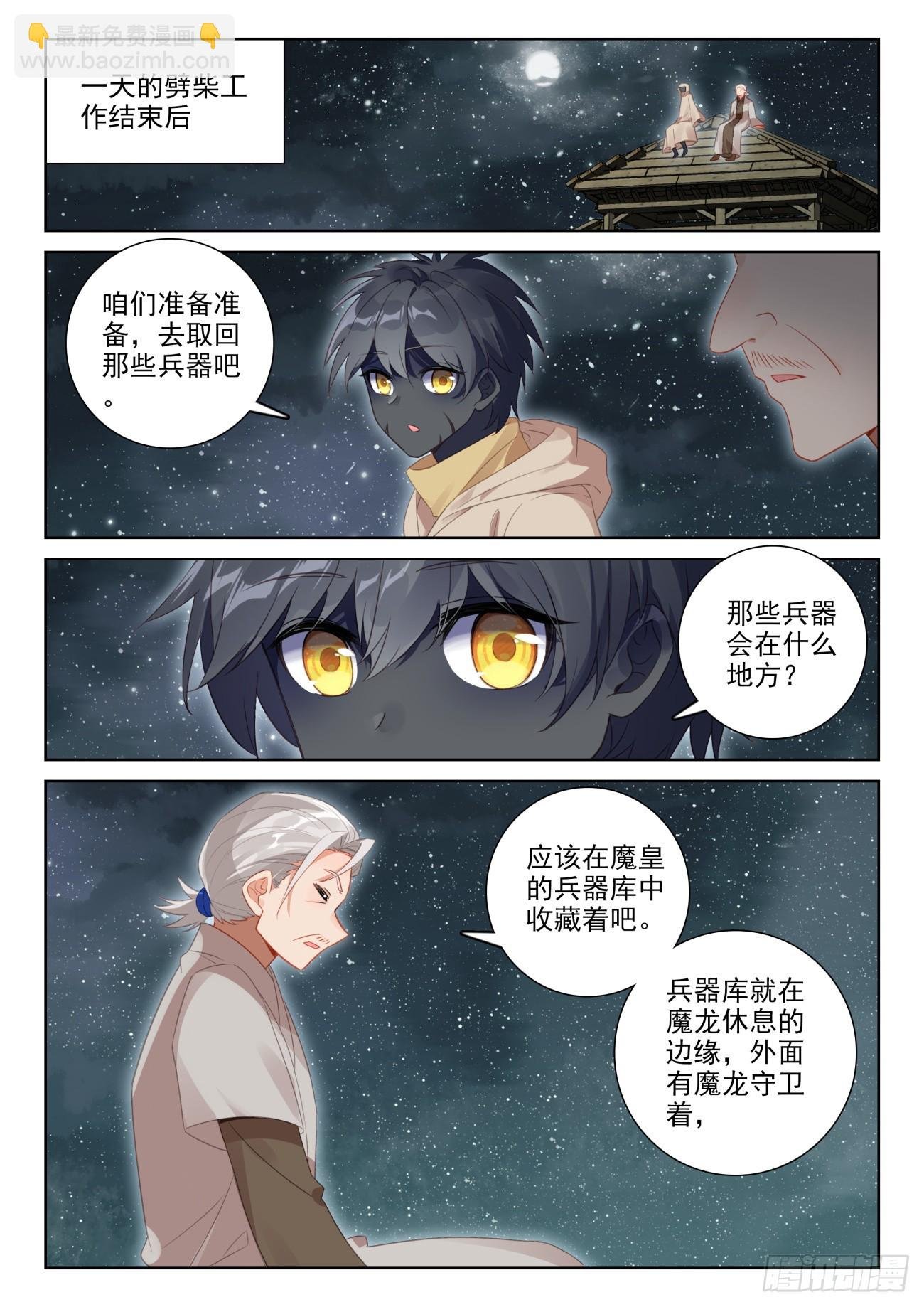 82 成功营救（下）