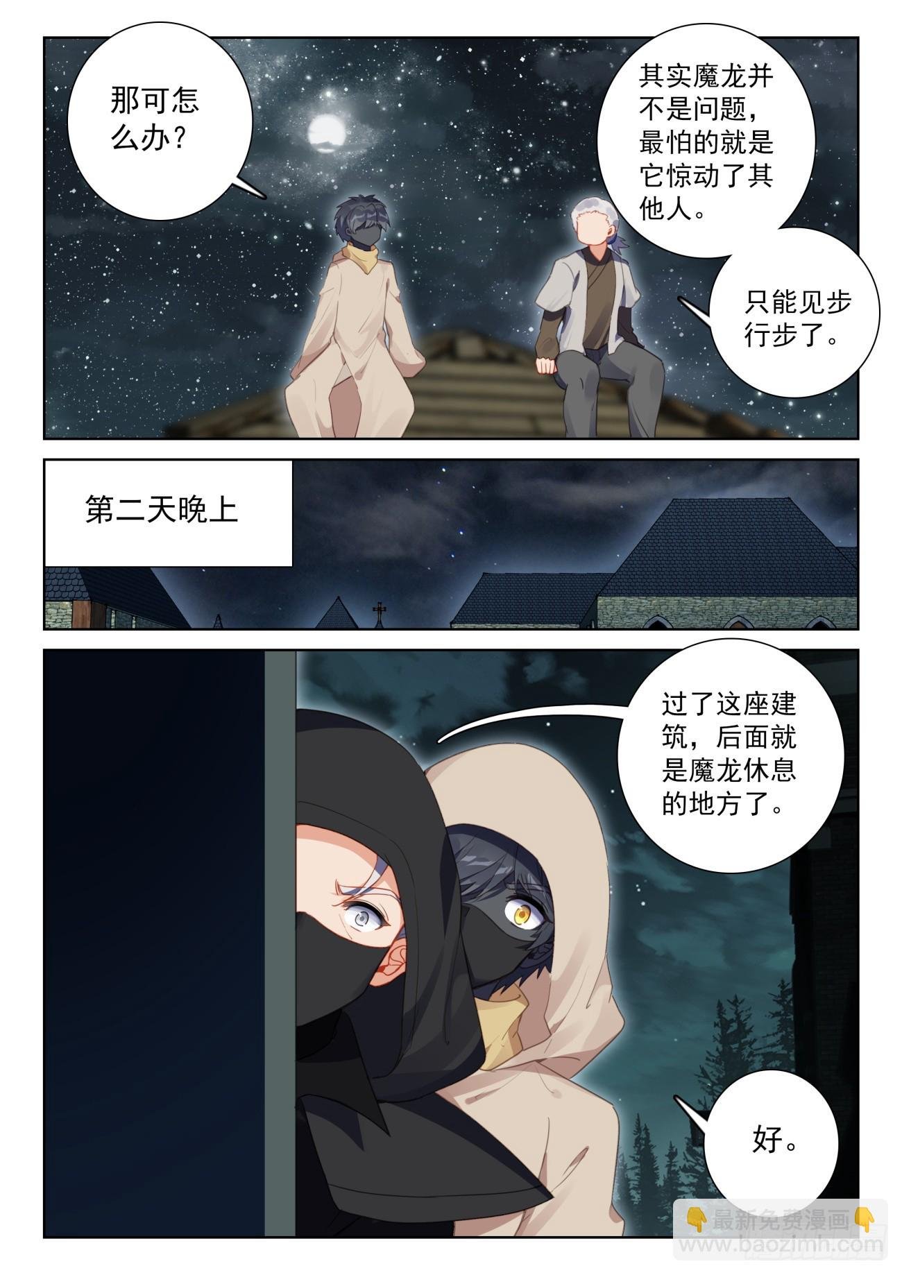 82 成功营救（下）