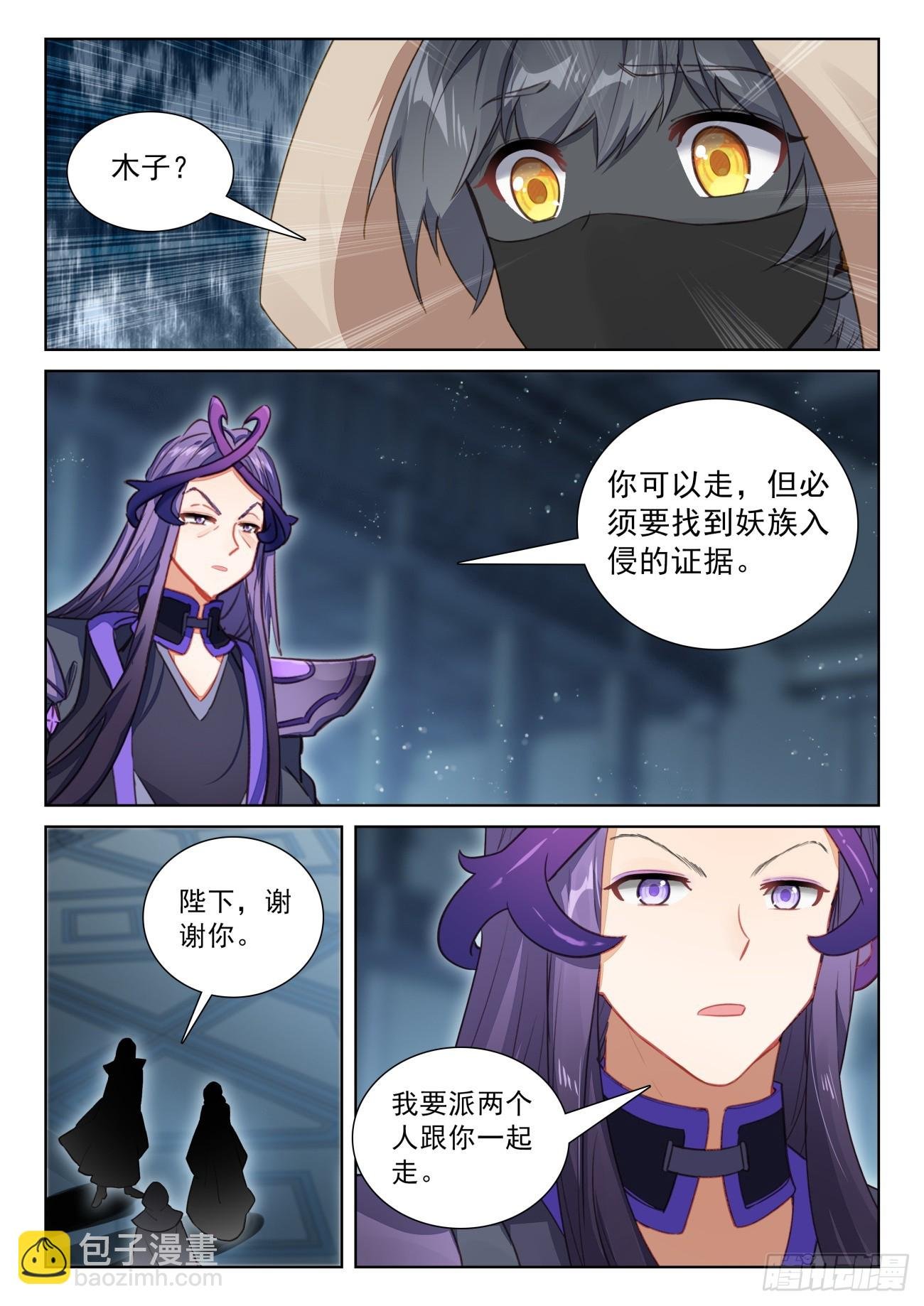 83 木子同行（上）