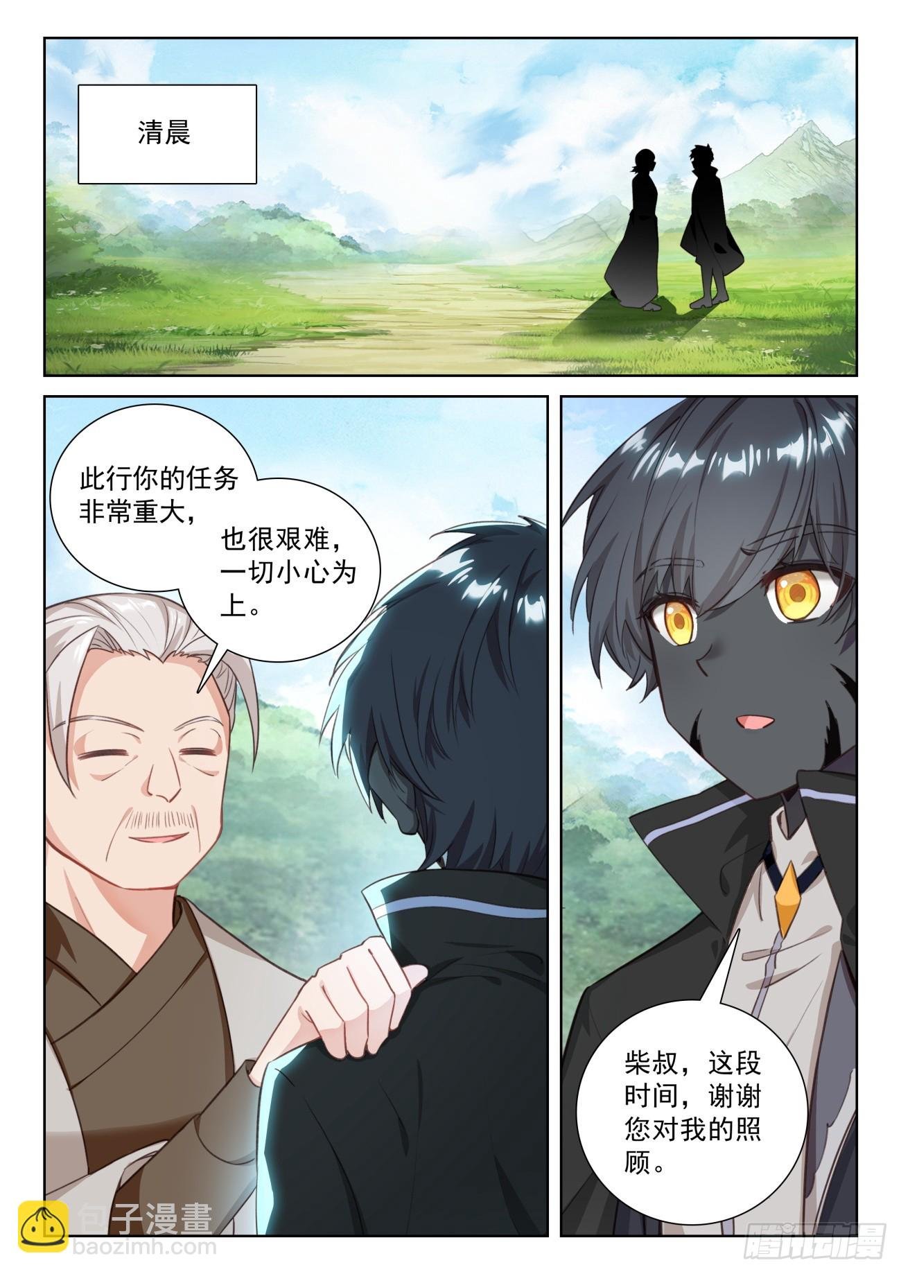 83 木子同行（下）