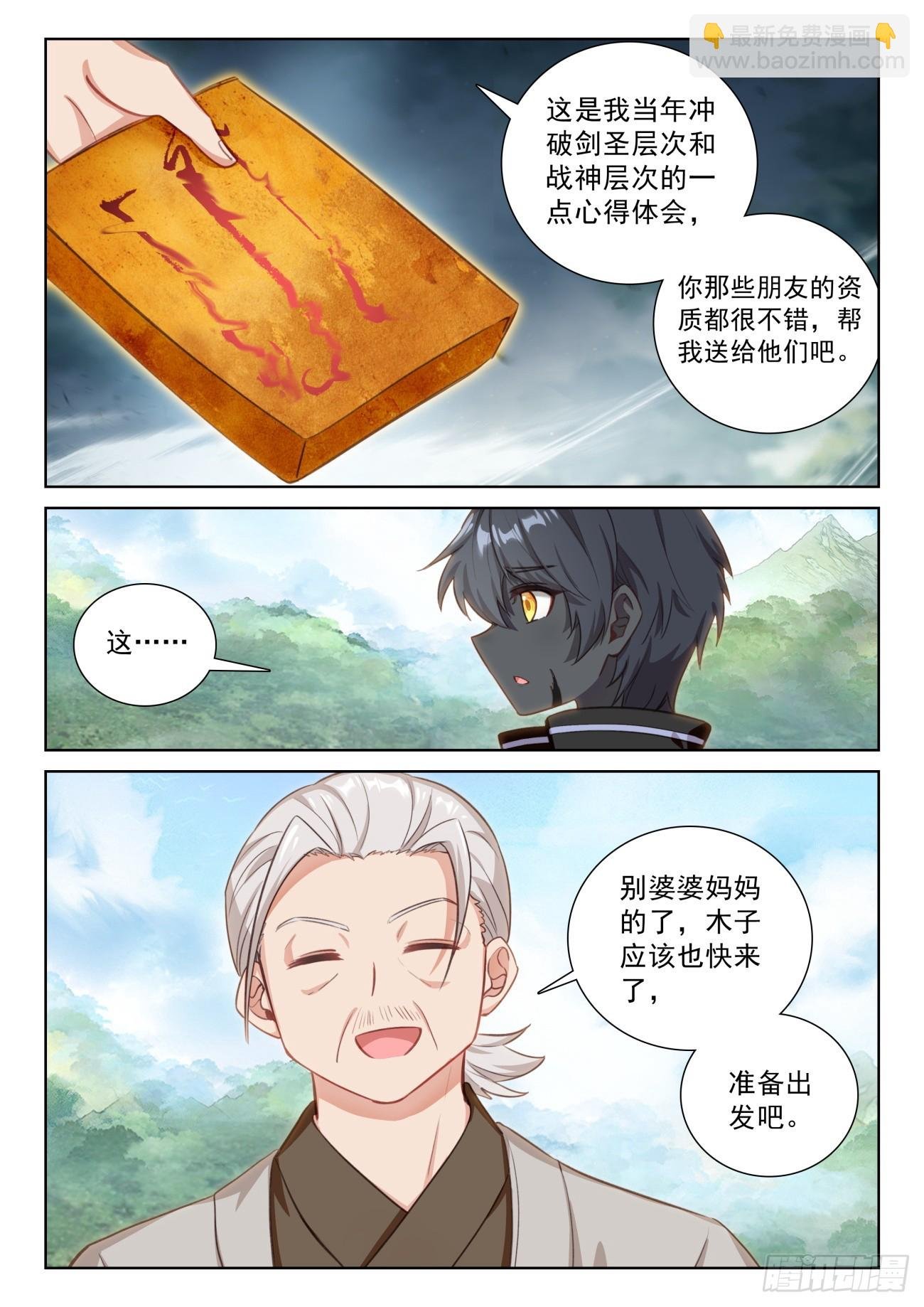 83 木子同行（下）