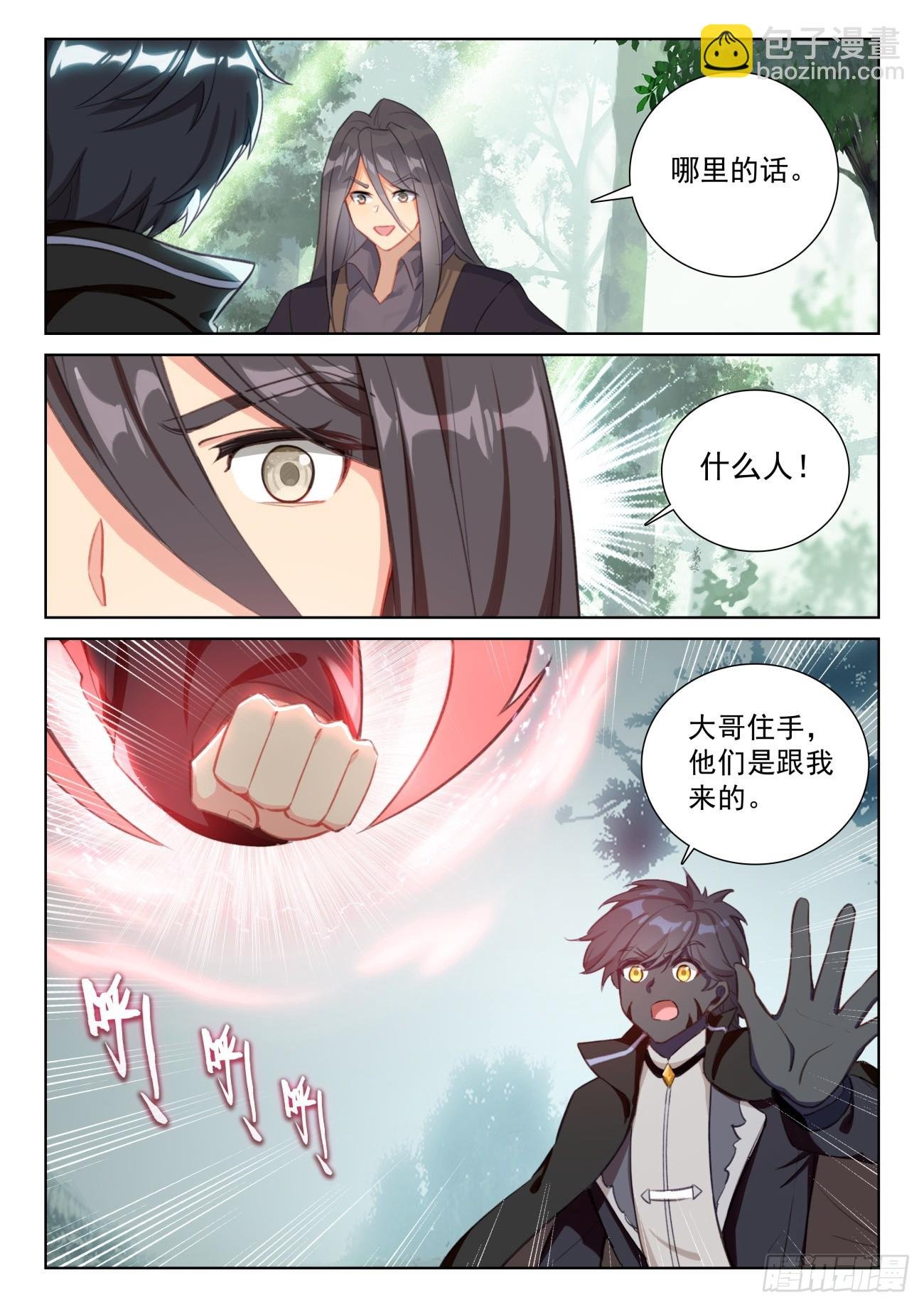 83 木子同行（下）