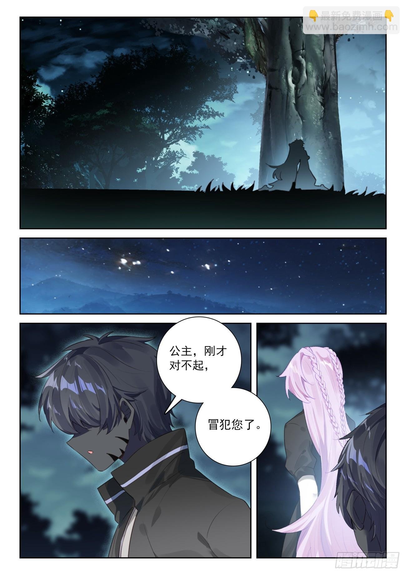 84 痛苦之心（上）