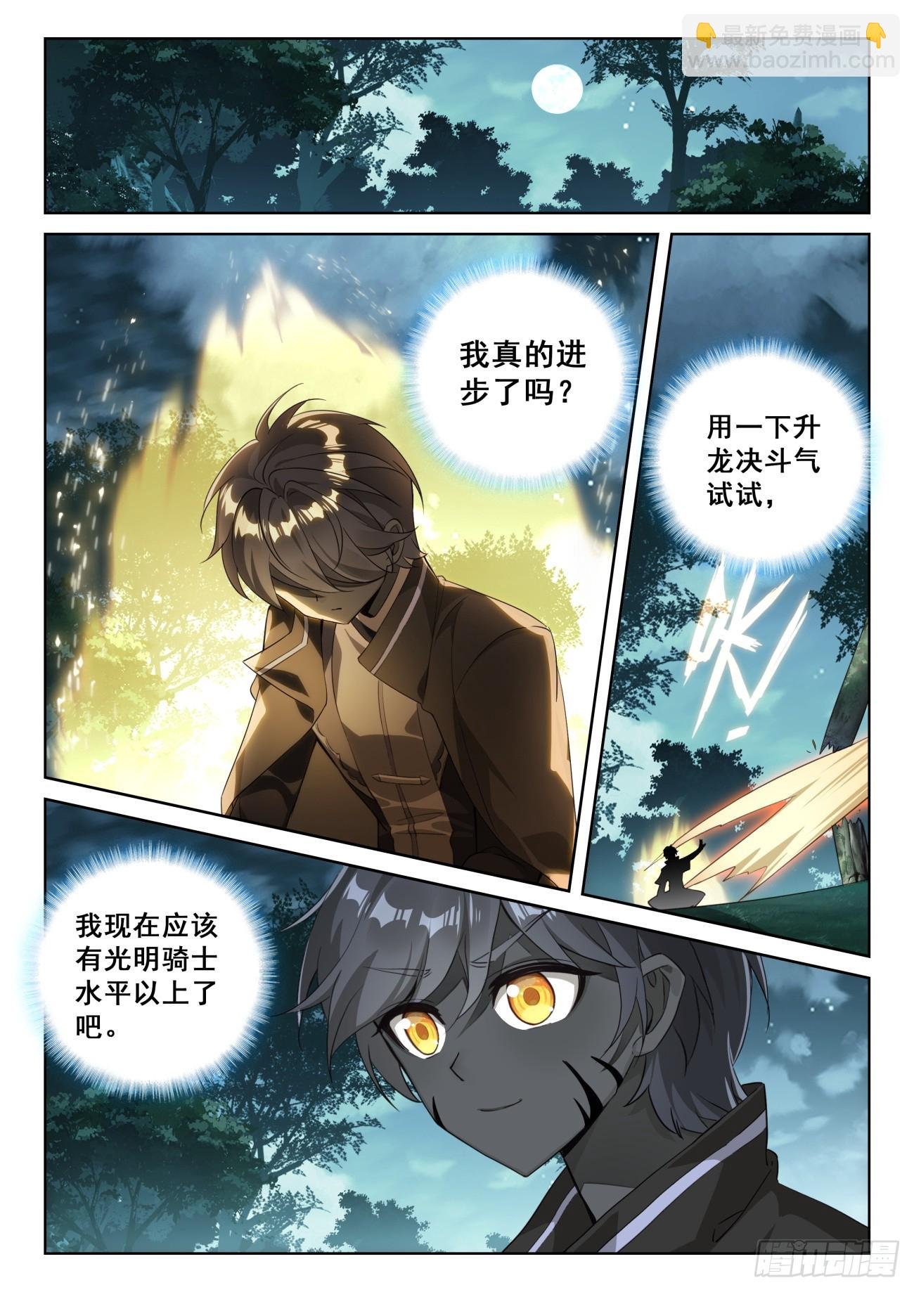 84 痛苦之心（下）