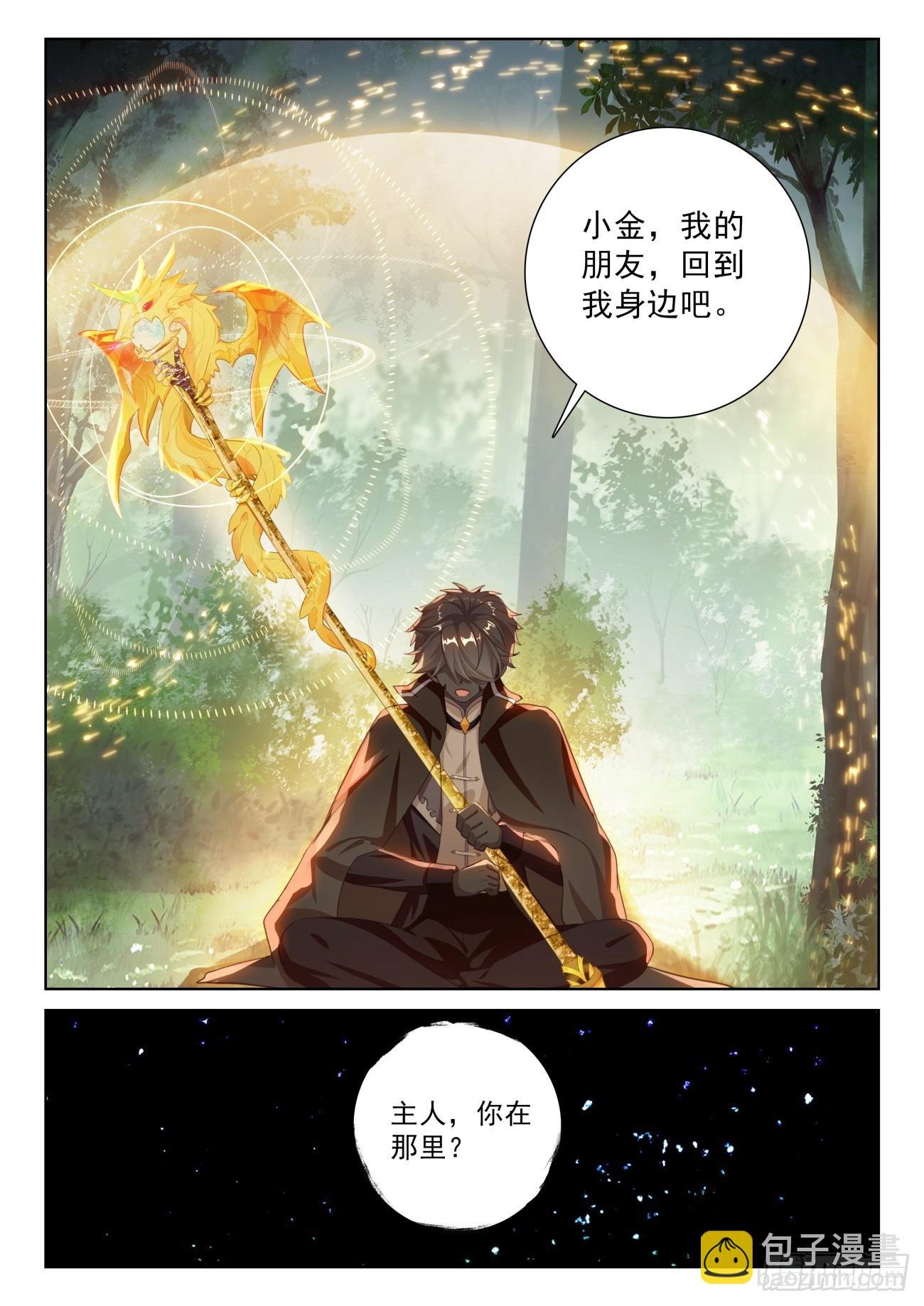 84 痛苦之心（下）