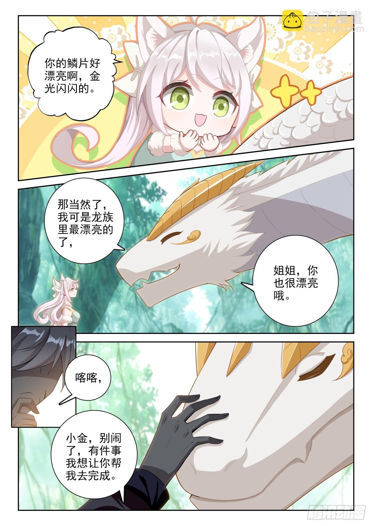 85 痛苦之心（上）