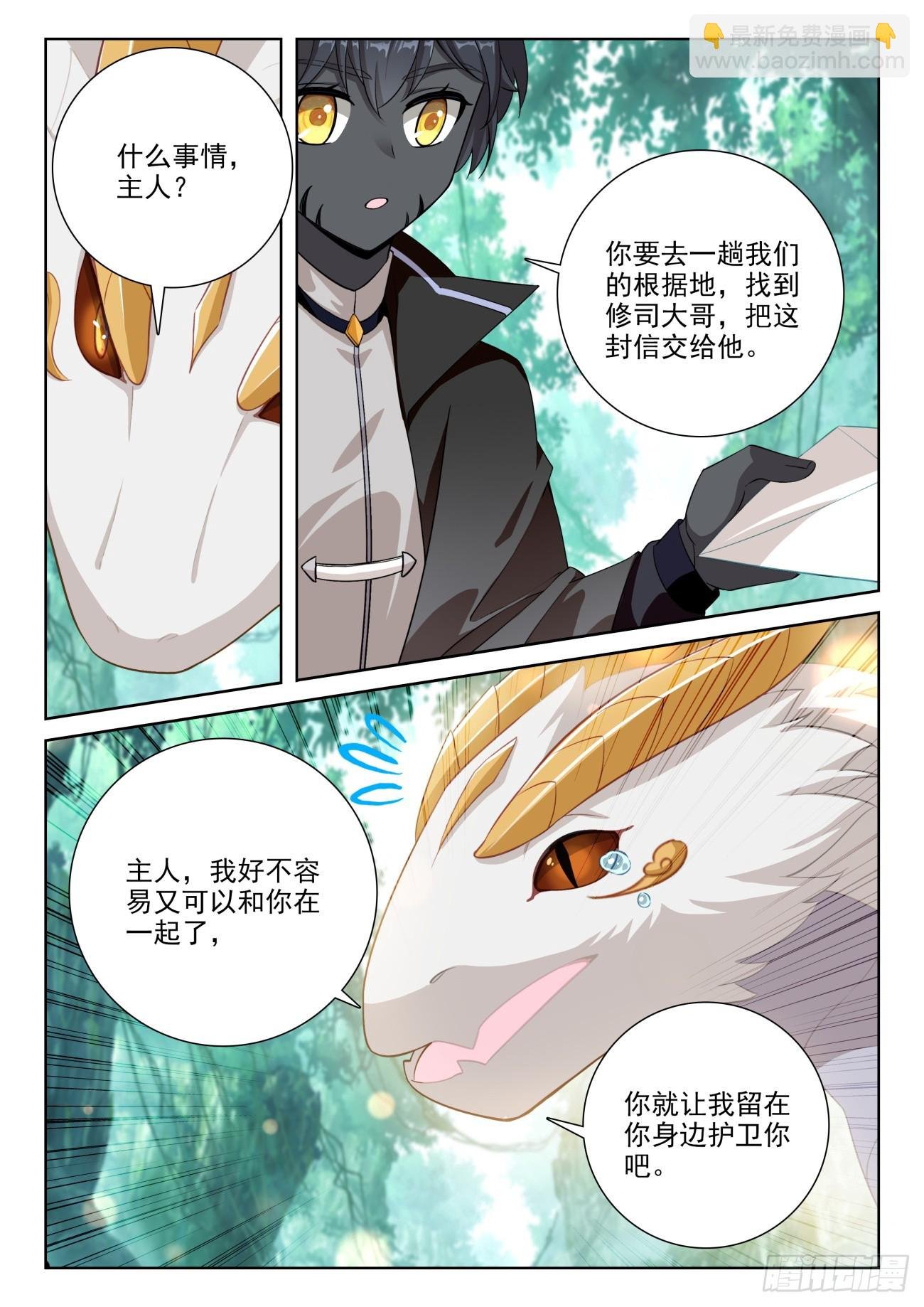 85 痛苦之心（上）