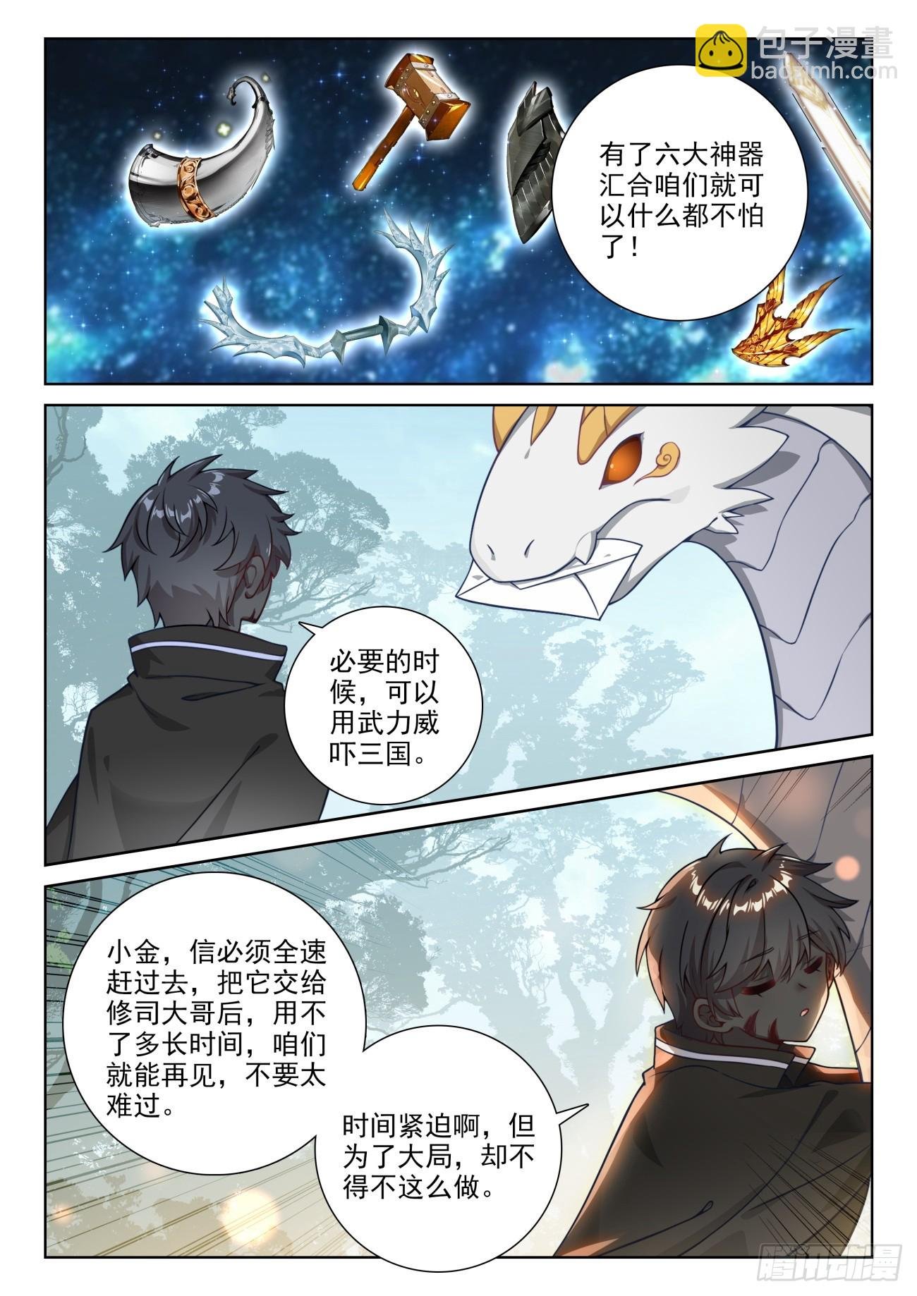 85 痛苦之心（上）