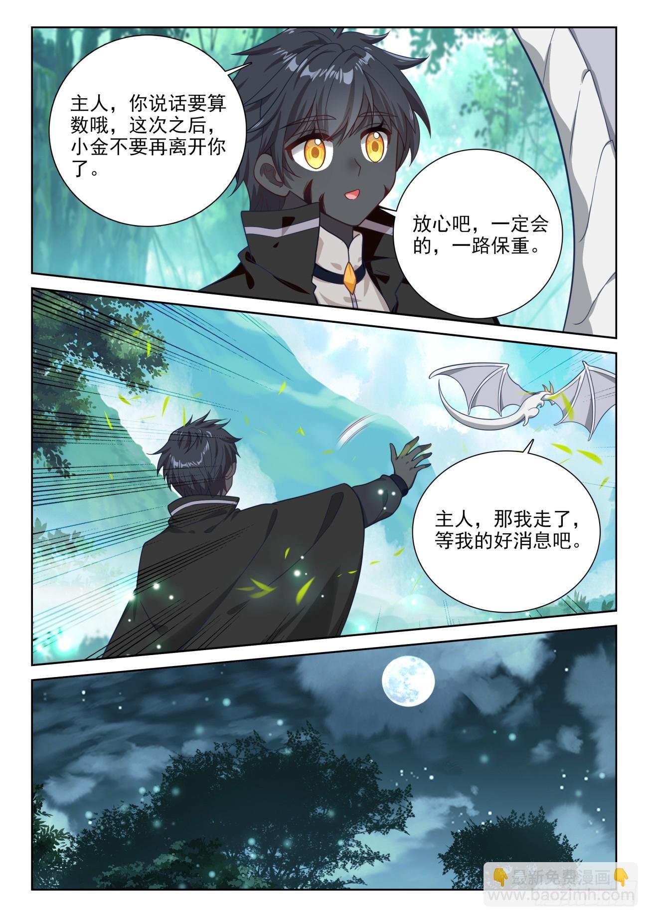 85 痛苦之心（上）