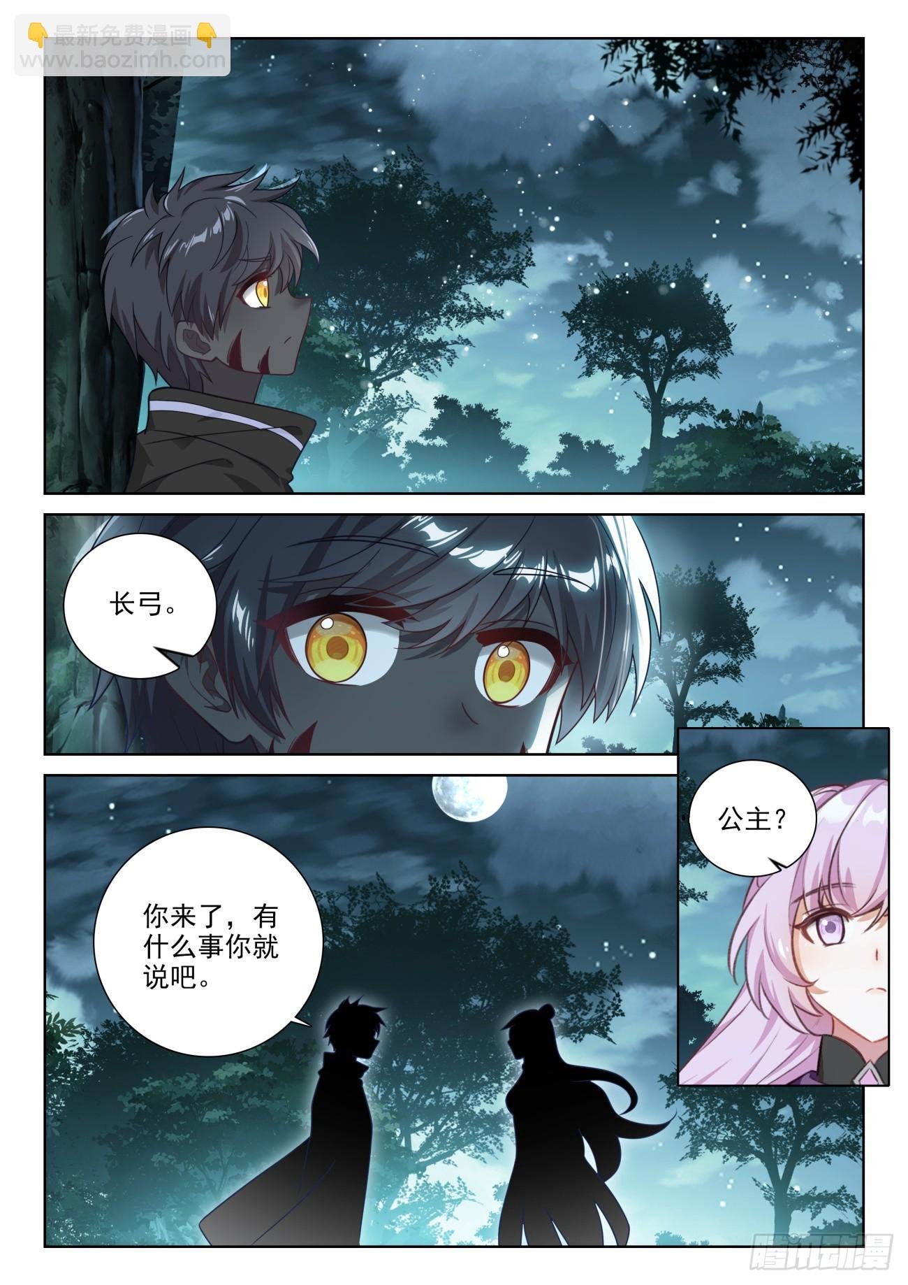 85 痛苦之心（上）