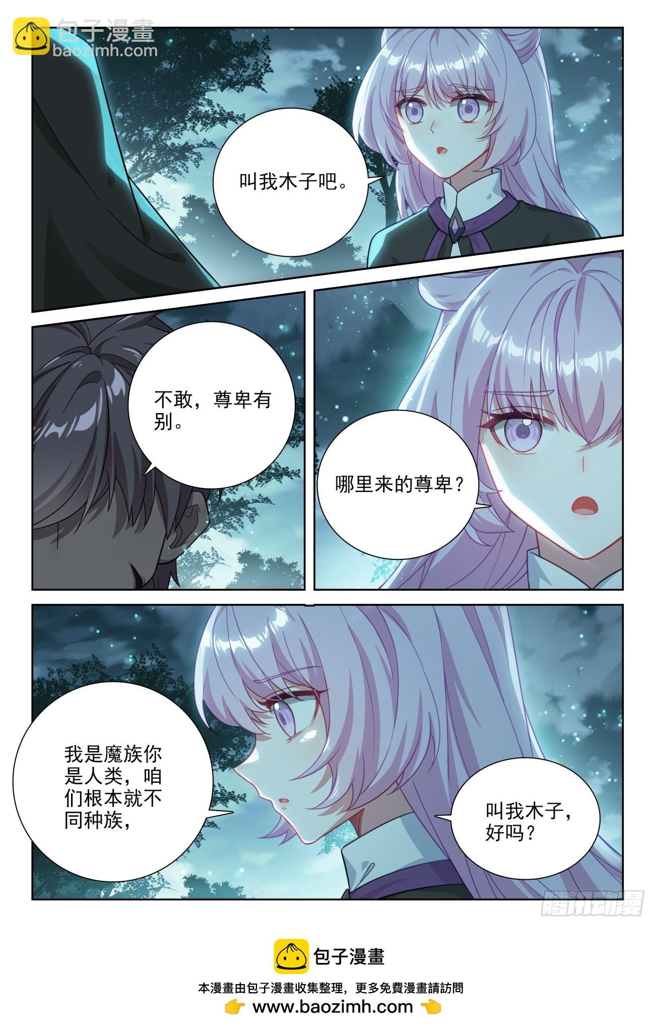 85 痛苦之心（上）