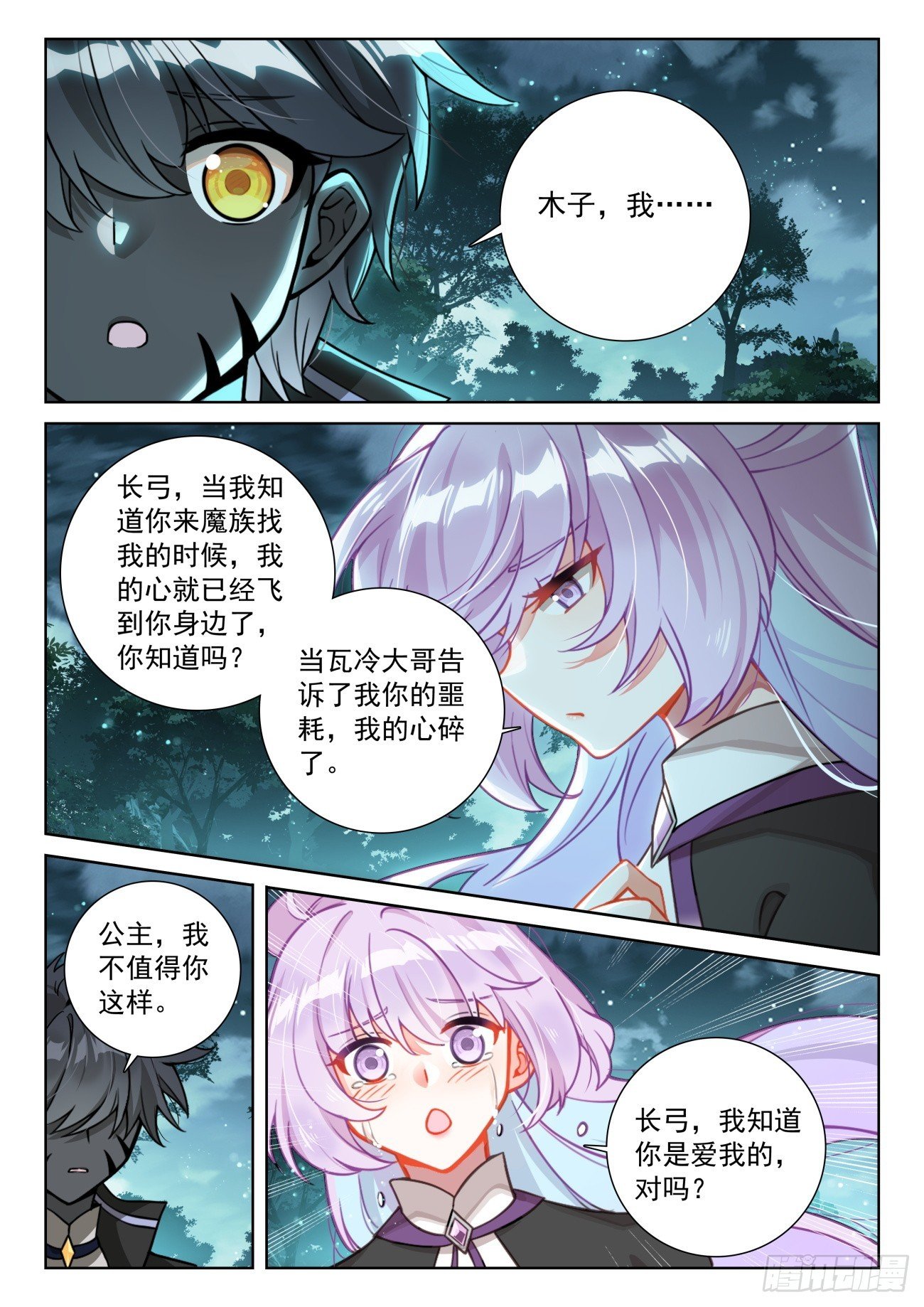 85 痛苦之心（下）
