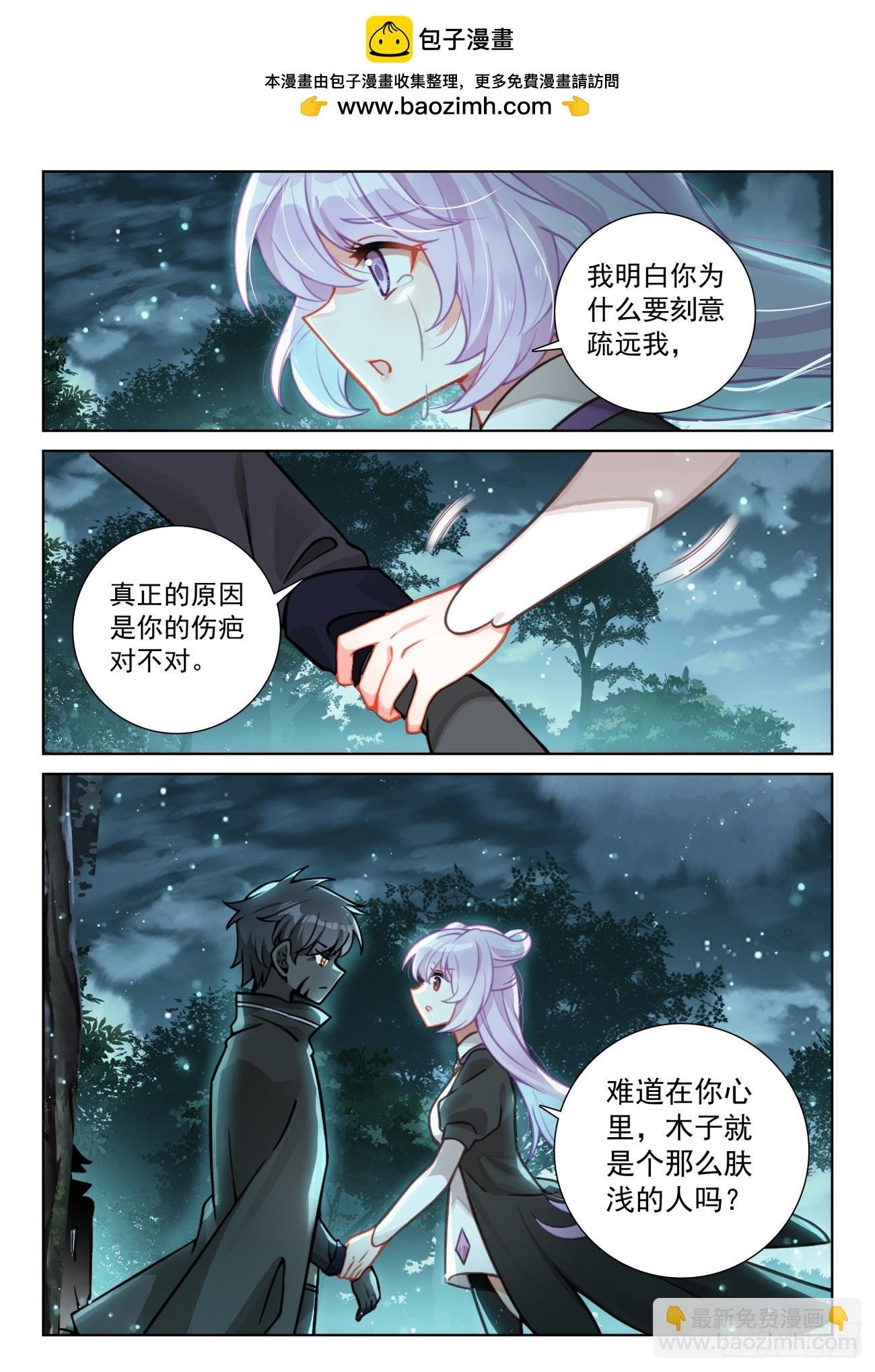 85 痛苦之心（下）