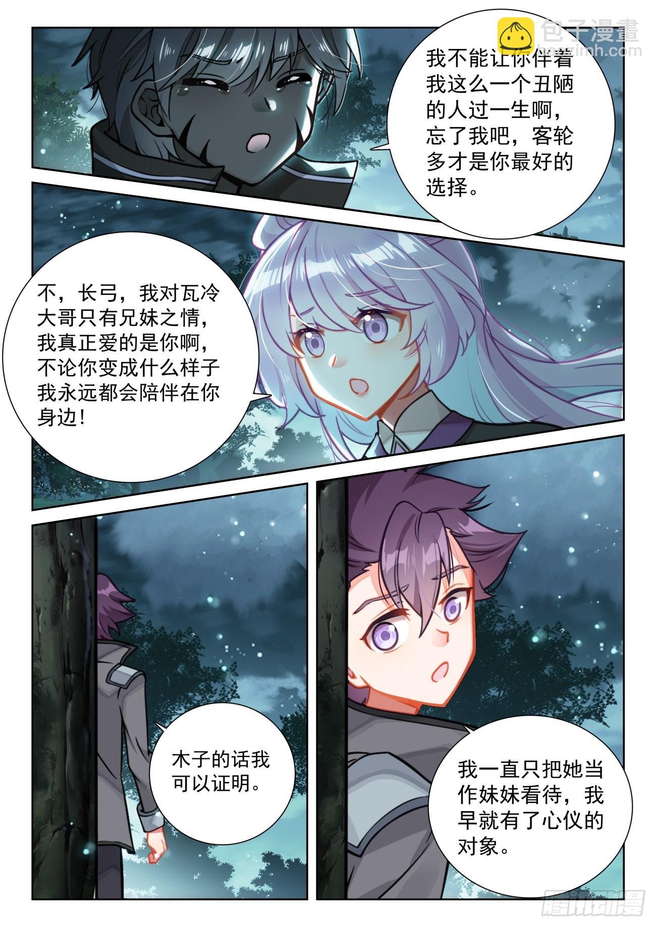 85 痛苦之心（下）